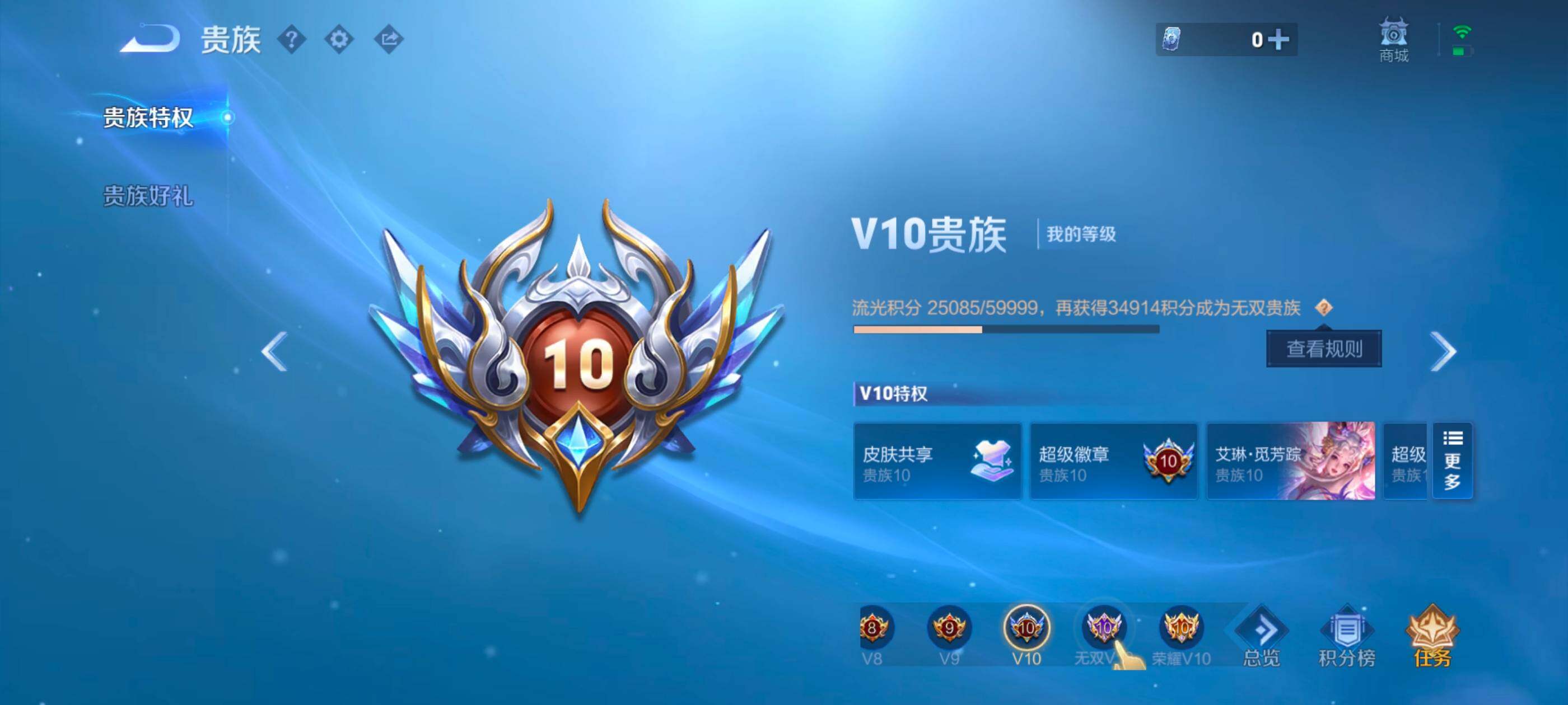 WZCMW4282774王者荣耀账号详情图11 WZCMW4282774王者荣耀账号详情图11