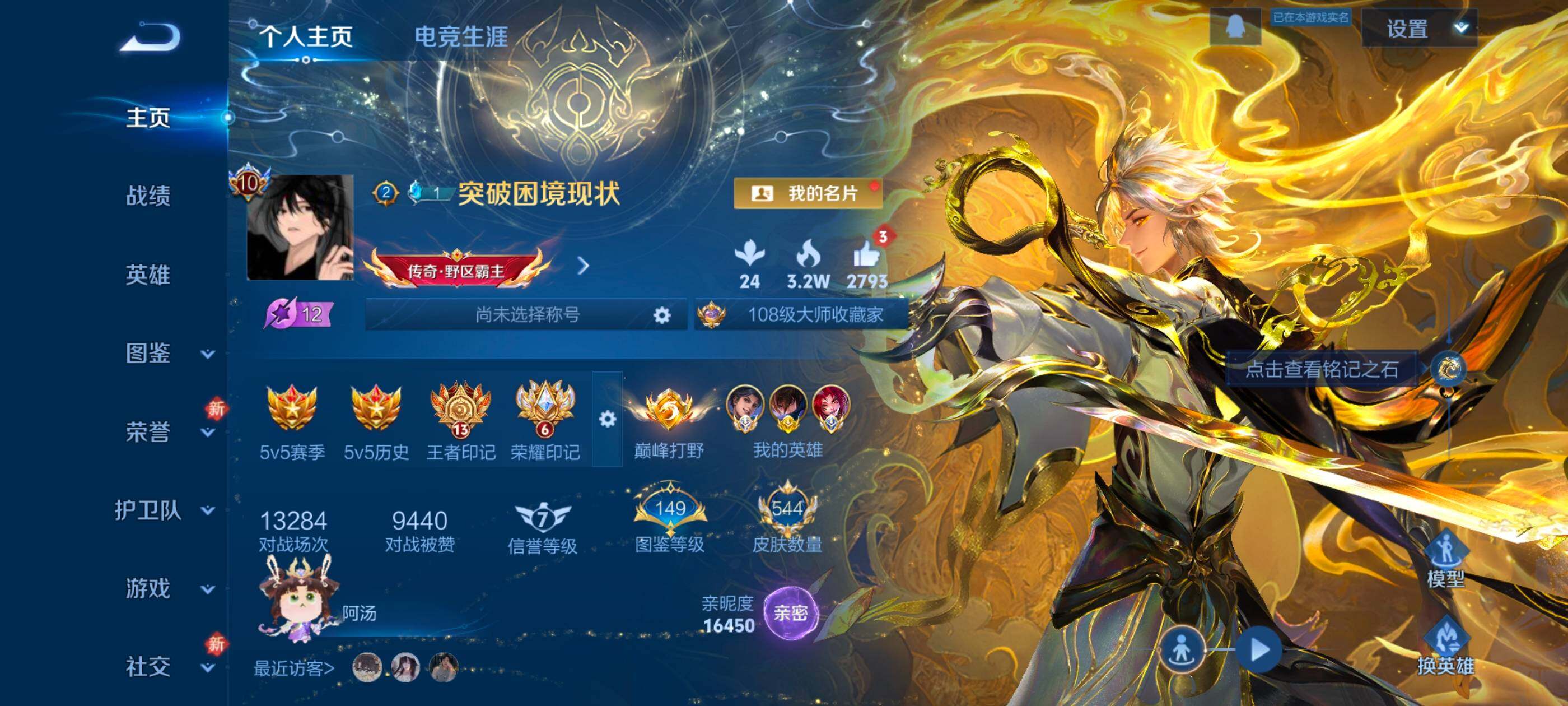 WZCMW4282774王者荣耀账号详情图12 WZCMW4282774王者荣耀账号详情图12