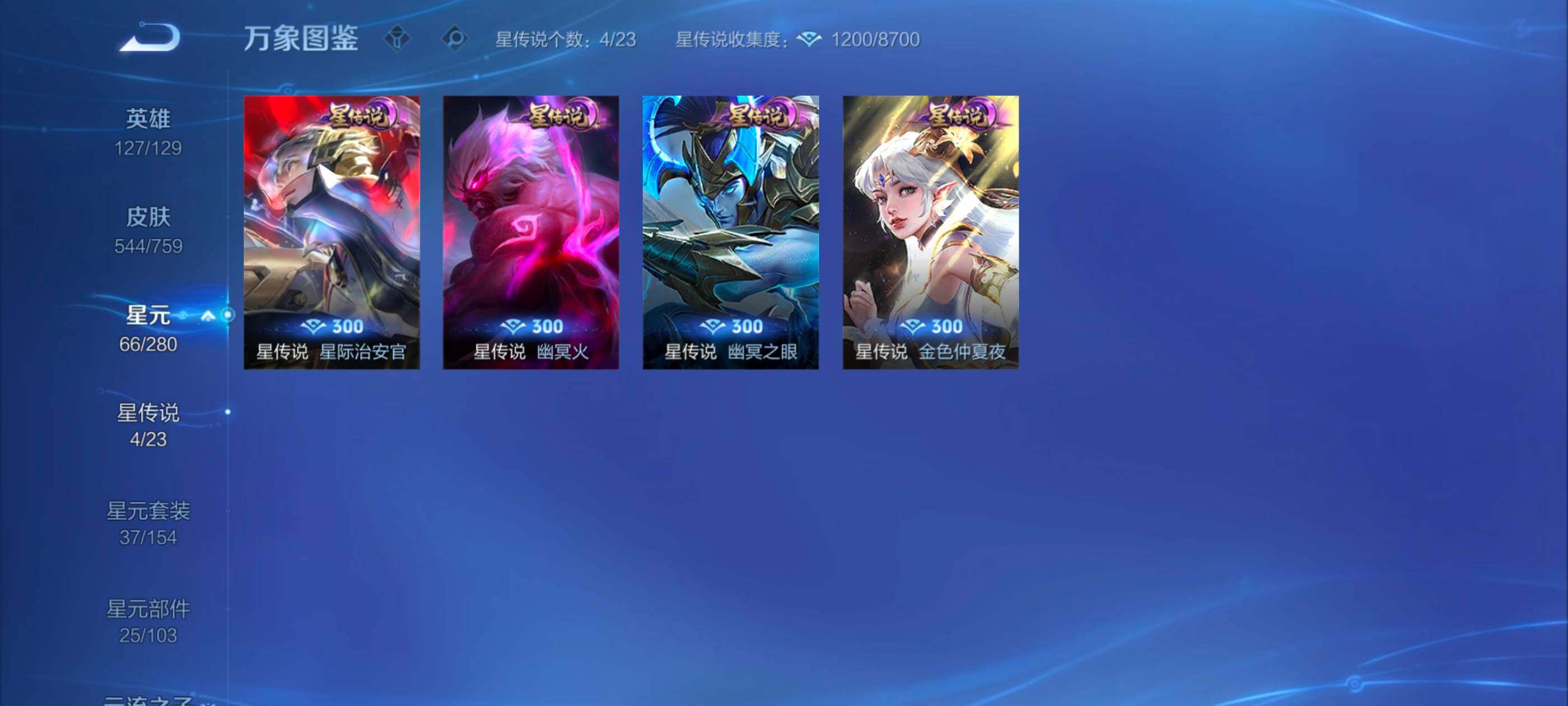 WZCMW4282774王者荣耀账号详情图14 WZCMW4282774王者荣耀账号详情图14