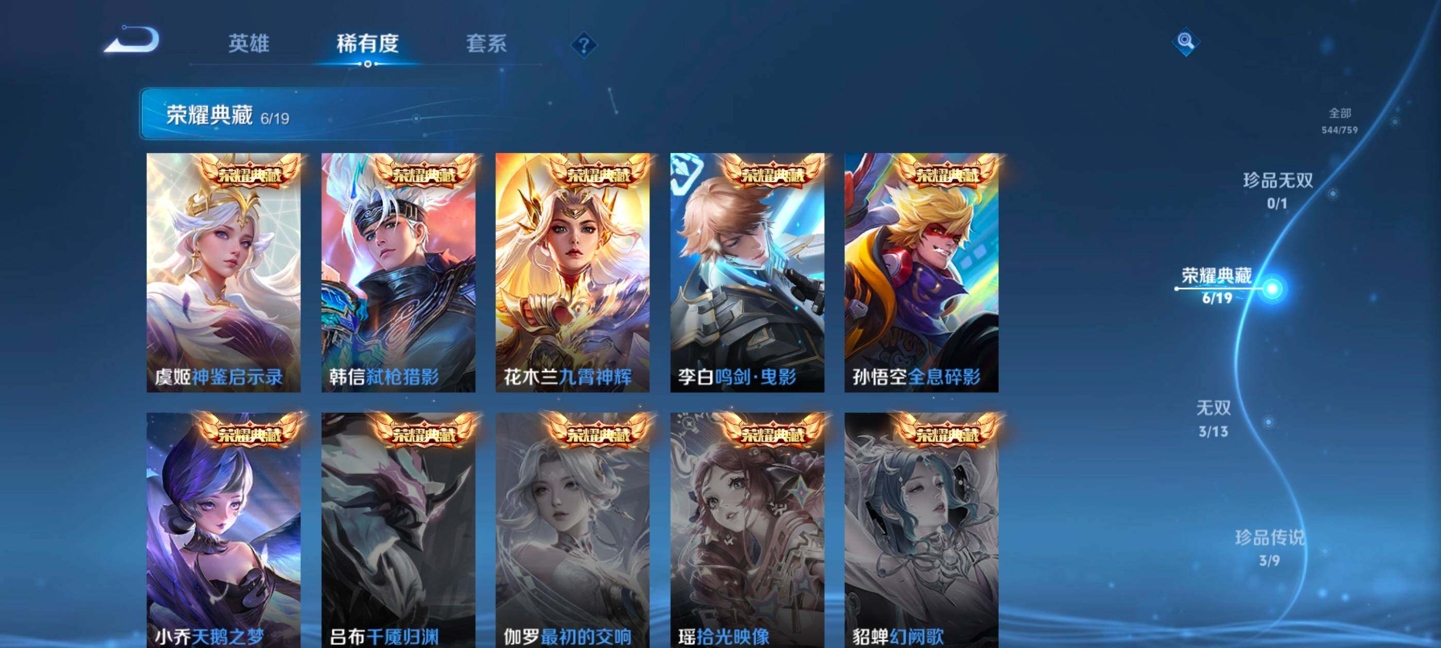 WZCMW4282774王者荣耀账号详情图15 WZCMW4282774王者荣耀账号详情图15