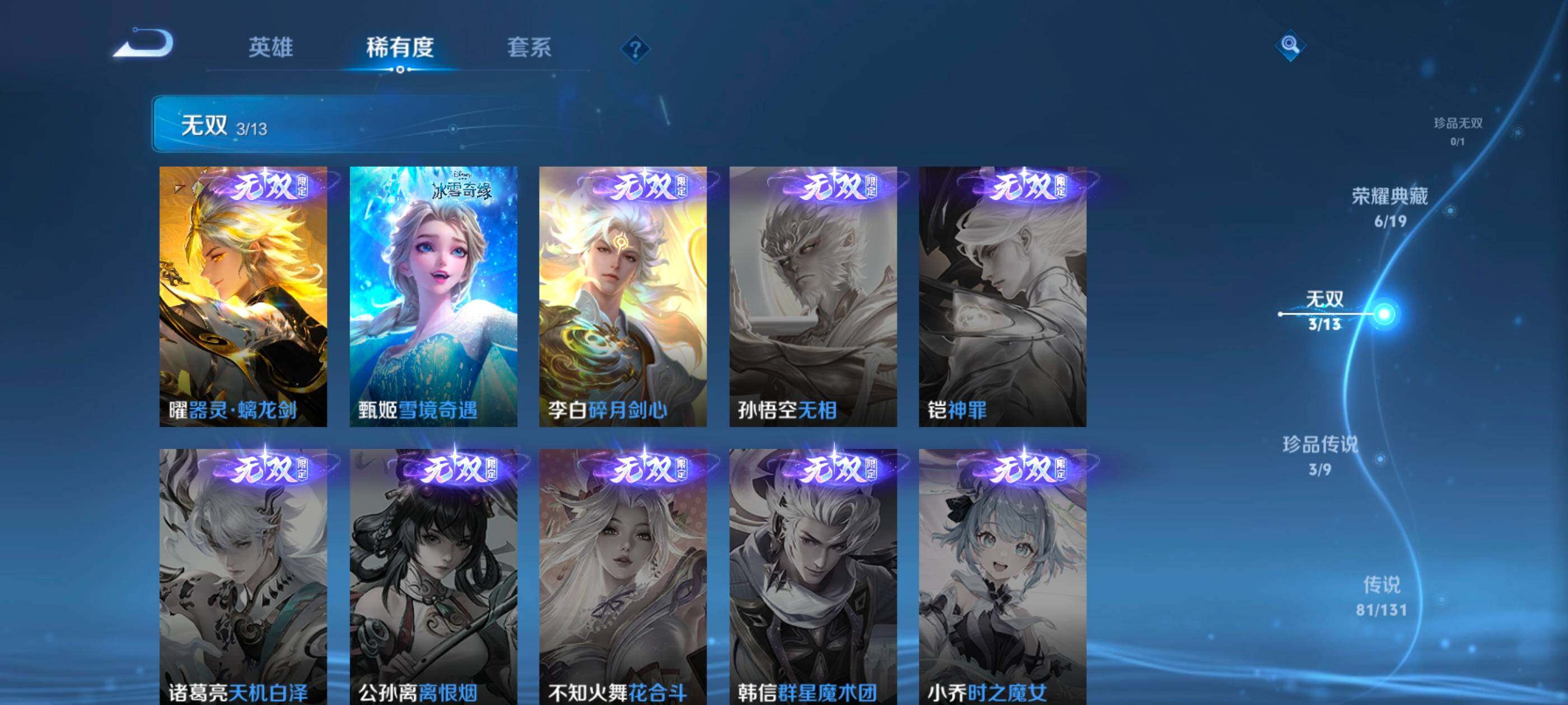 WZCMW4282774王者荣耀账号详情图16 WZCMW4282774王者荣耀账号详情图16