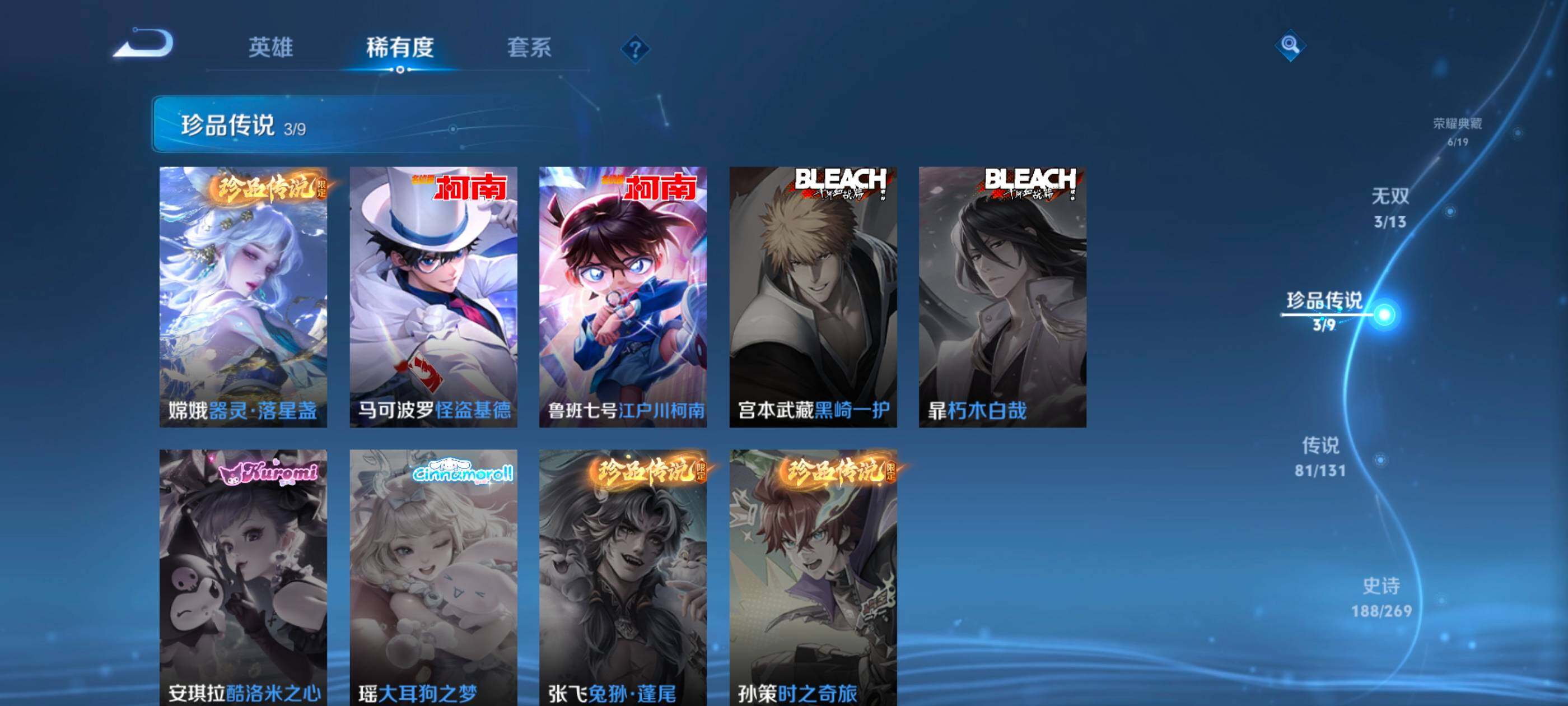 WZCMW4282774王者荣耀账号详情图17 WZCMW4282774王者荣耀账号详情图17