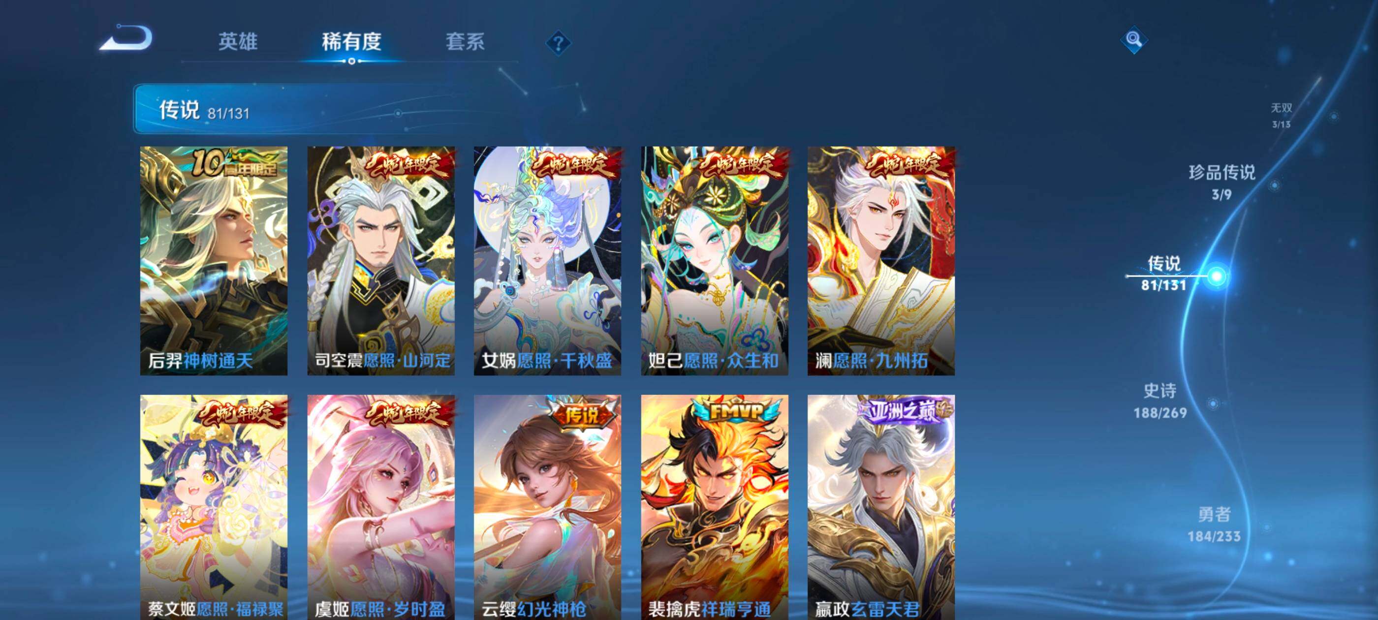 WZCMW4282774王者荣耀账号详情图18 WZCMW4282774王者荣耀账号详情图18