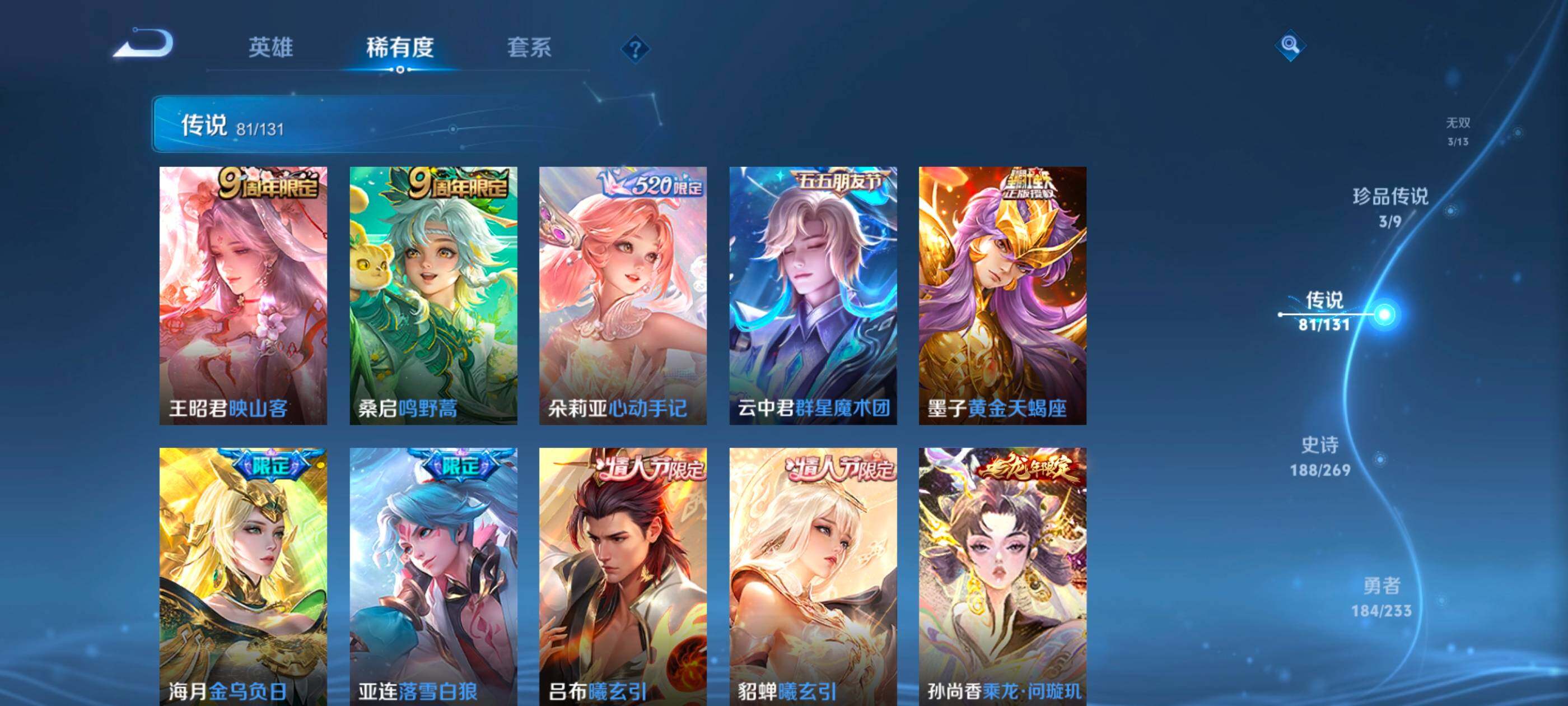 WZCMW4282774王者荣耀账号详情图19 WZCMW4282774王者荣耀账号详情图19