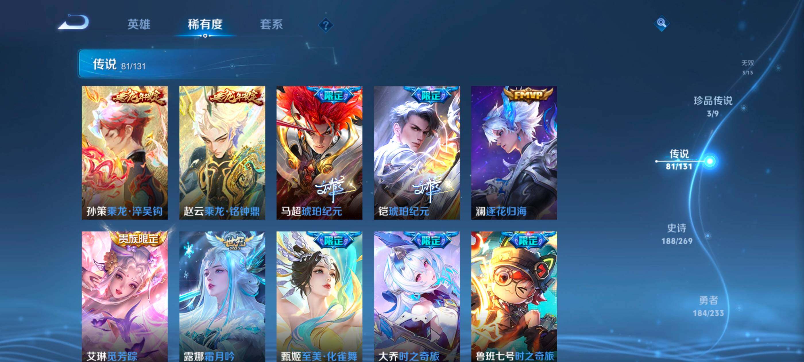 WZCMW4282774王者荣耀账号详情图20 WZCMW4282774王者荣耀账号详情图20