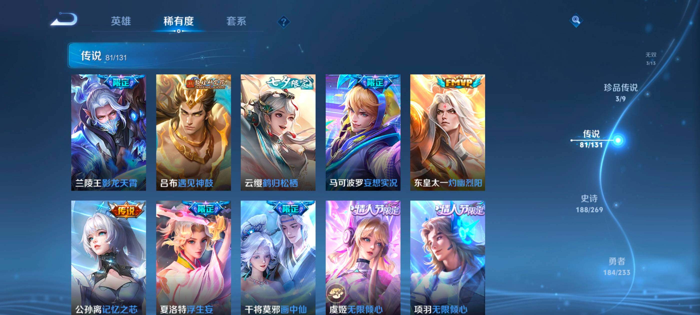 WZCMW4282774王者荣耀账号详情图21 WZCMW4282774王者荣耀账号详情图21