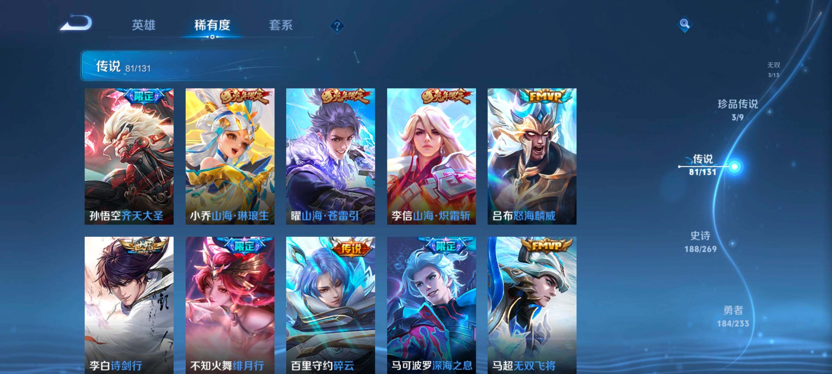 WZCMW4282774王者荣耀账号详情图22 WZCMW4282774王者荣耀账号详情图22