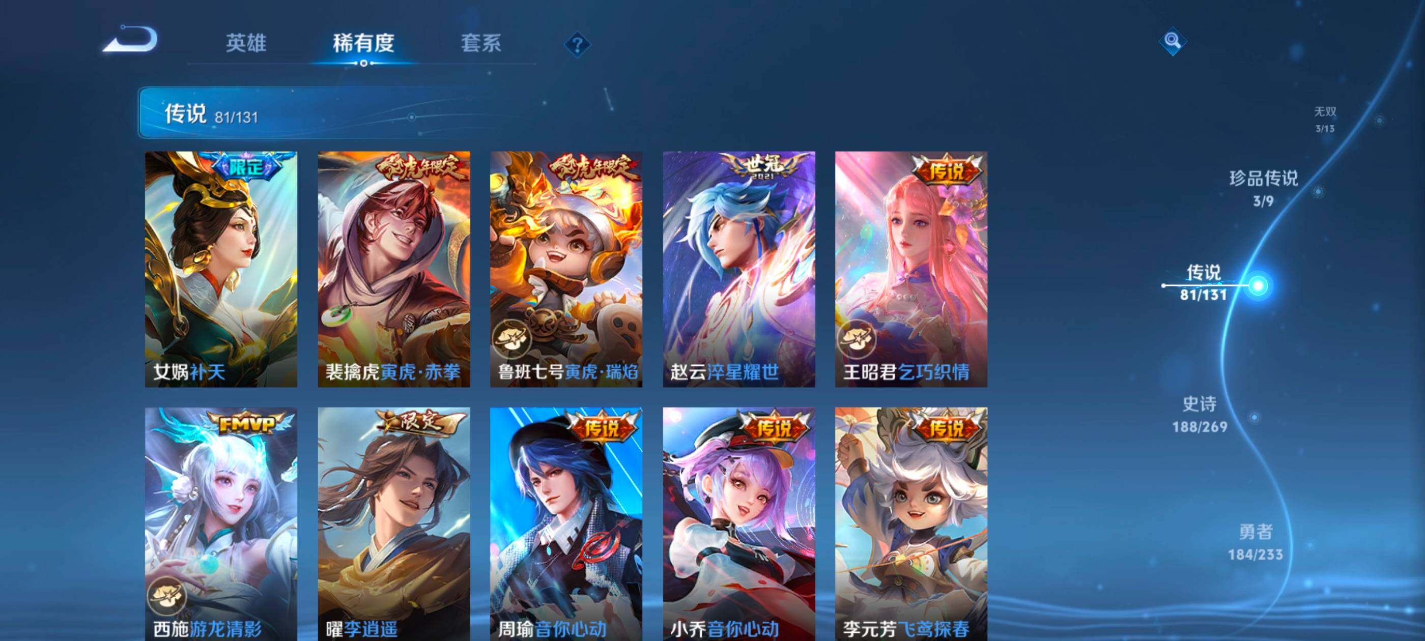 WZCMW4282774王者荣耀账号详情图23 WZCMW4282774王者荣耀账号详情图23