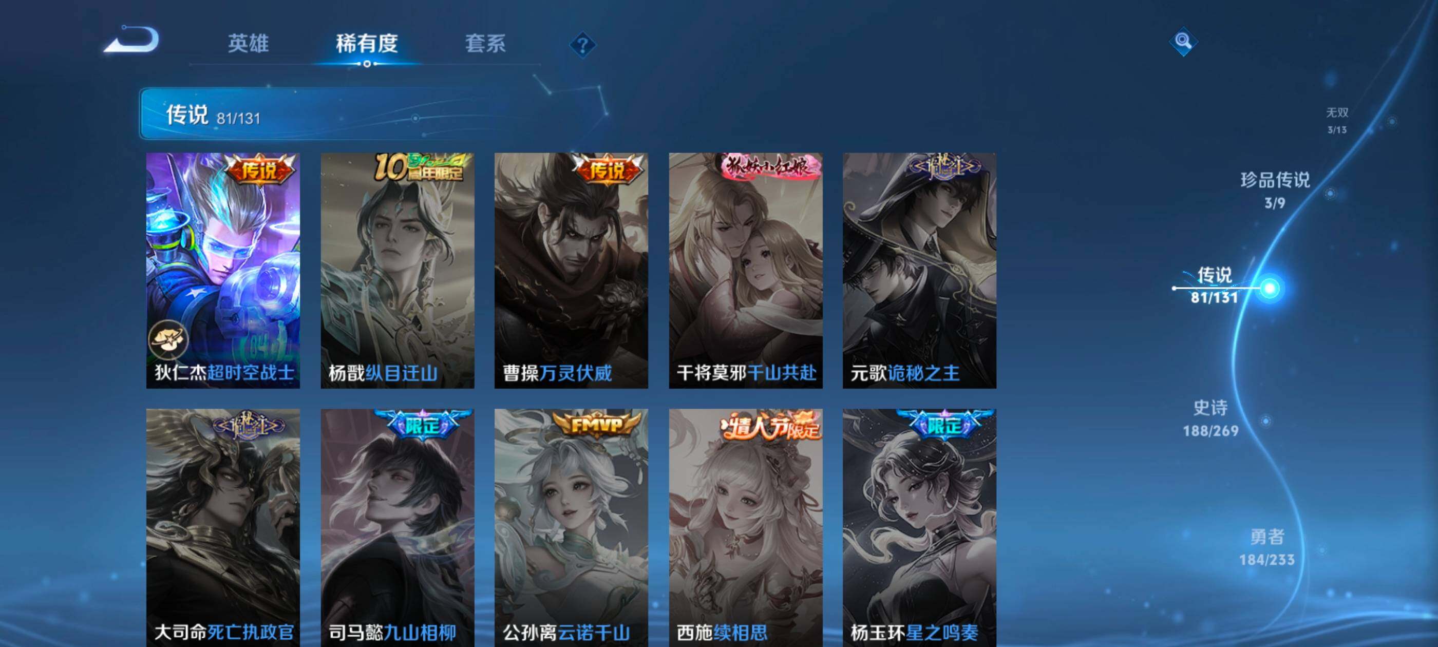 WZCMW4282774王者荣耀账号详情图26 WZCMW4282774王者荣耀账号详情图26