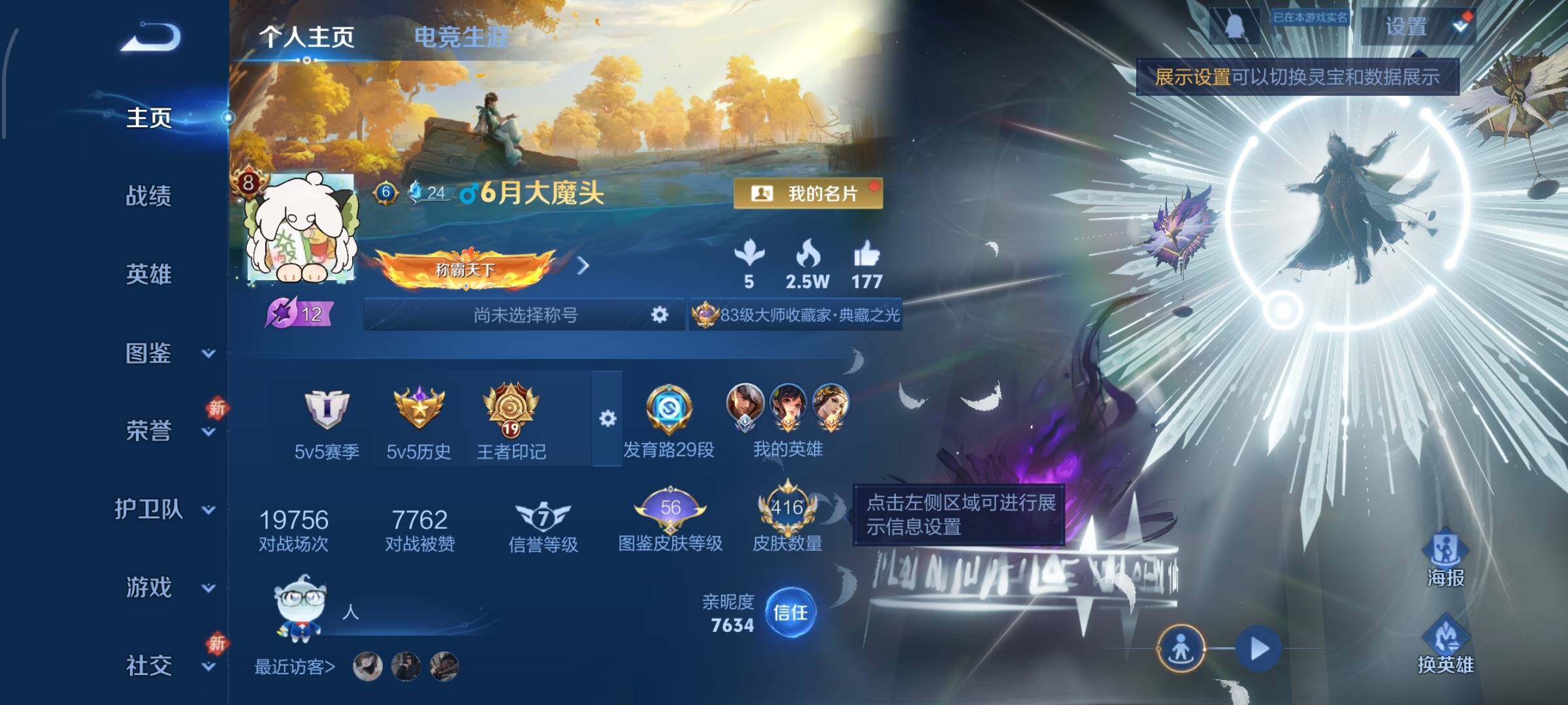 WZCMW470231王者荣耀账号详情图2