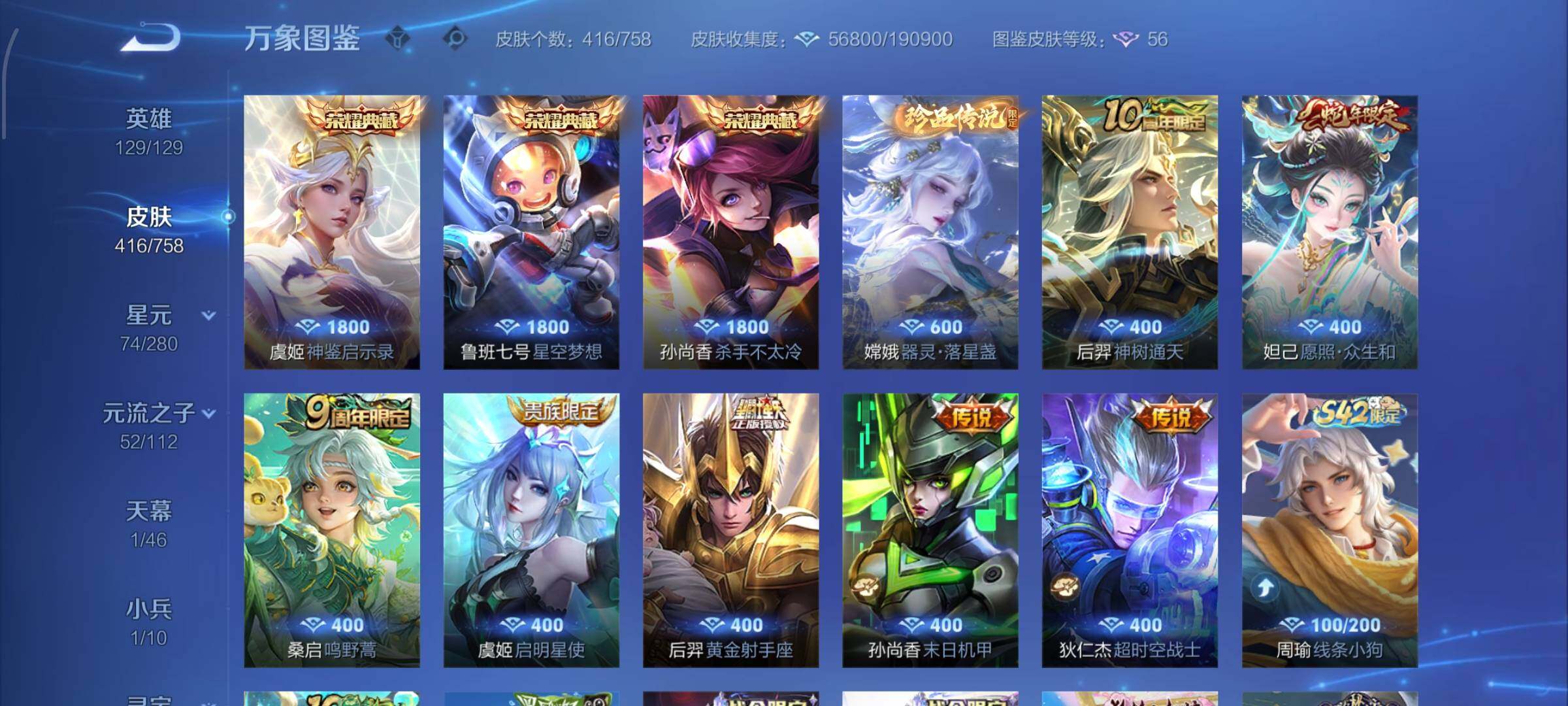 WZCMW470231王者荣耀账号详情图6