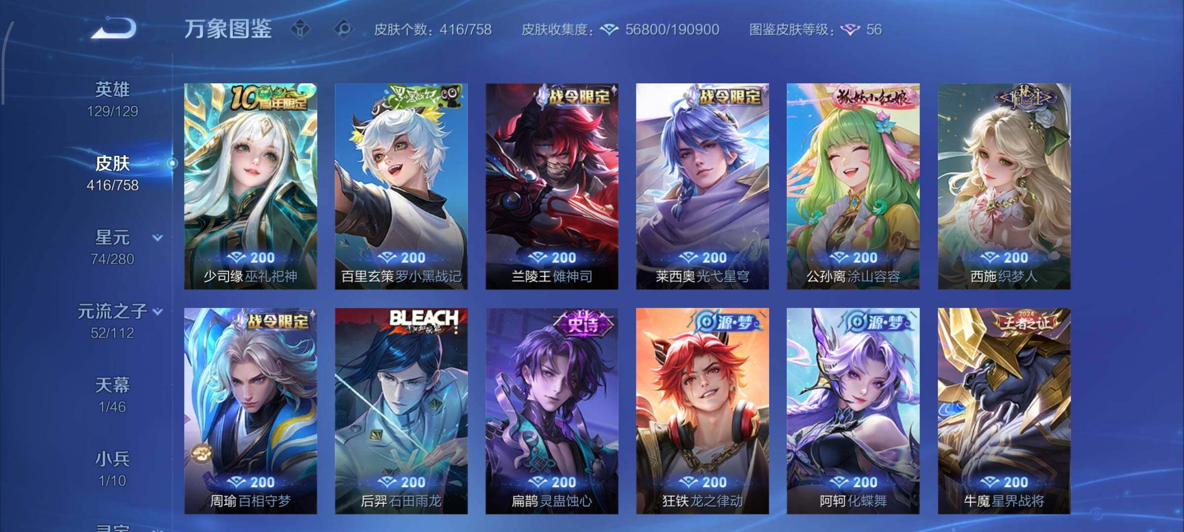 WZCMW470231王者荣耀账号详情图7