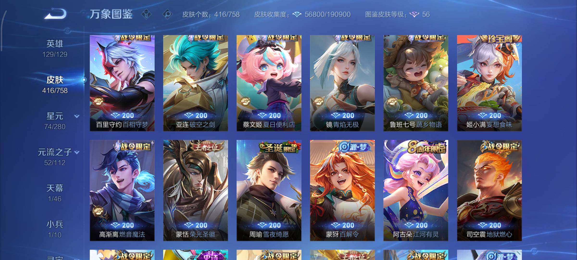 WZCMW470231王者荣耀账号详情图8