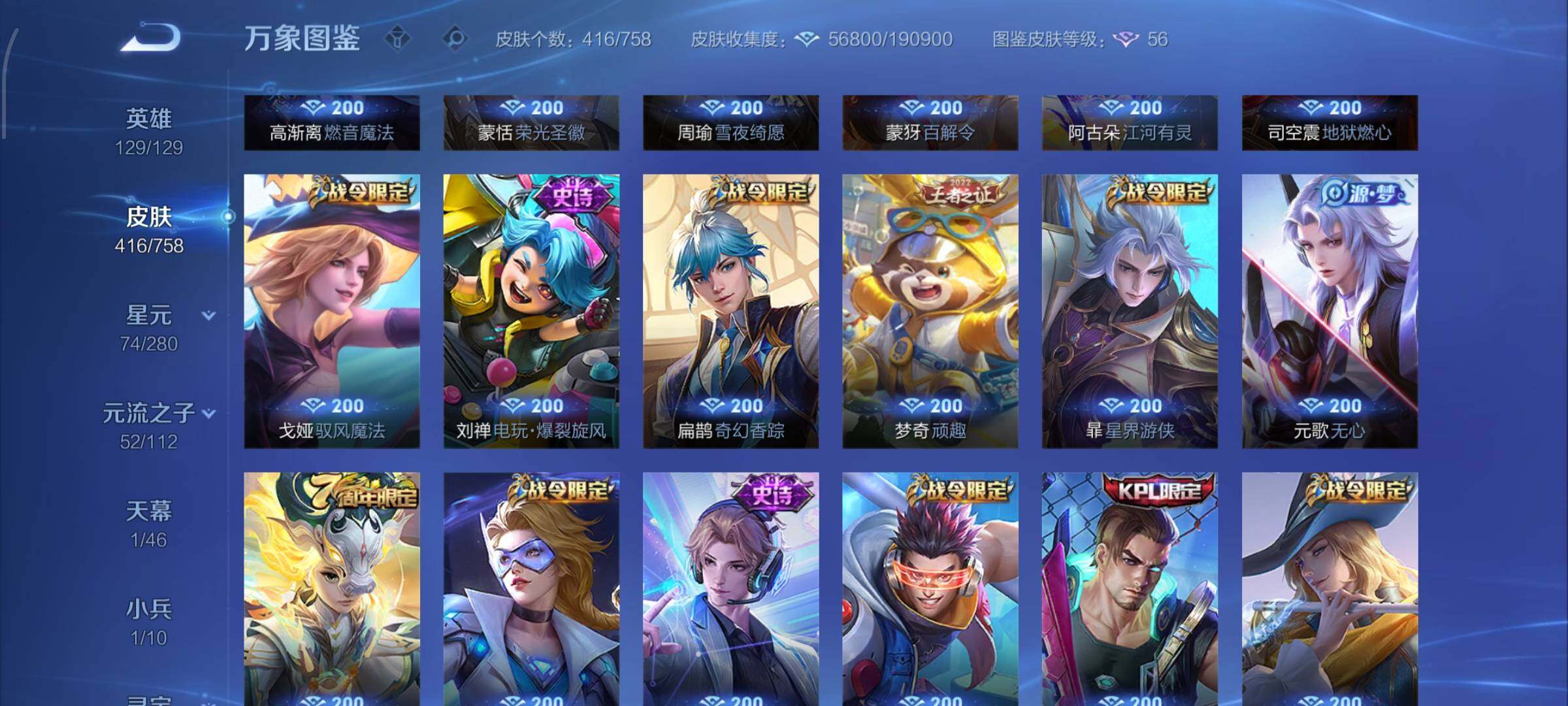 WZCMW470231王者荣耀账号详情图9