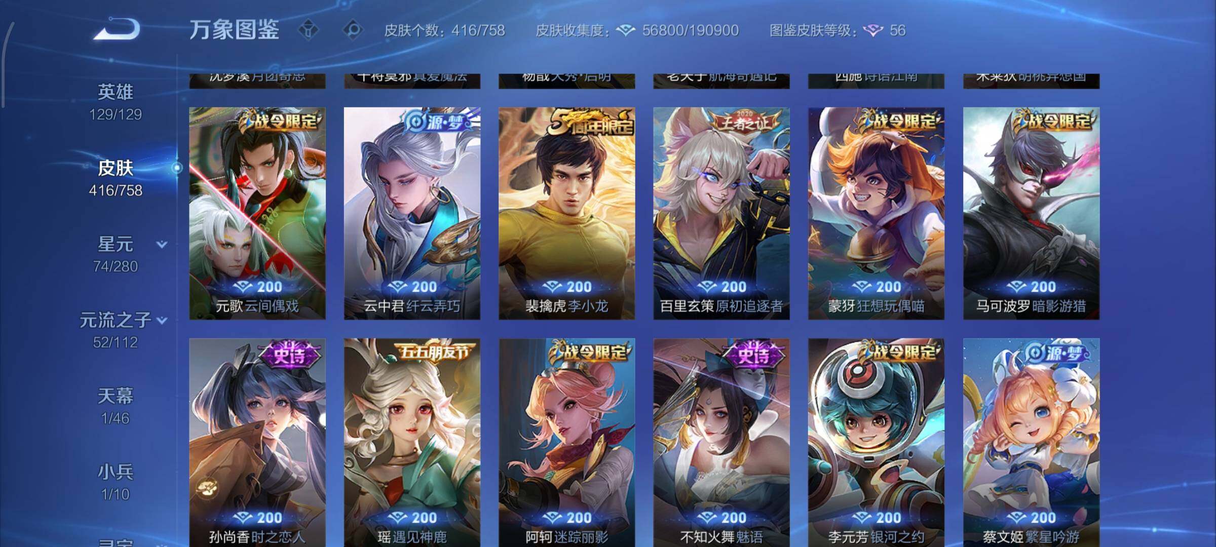 WZCMW470231王者荣耀账号详情图11