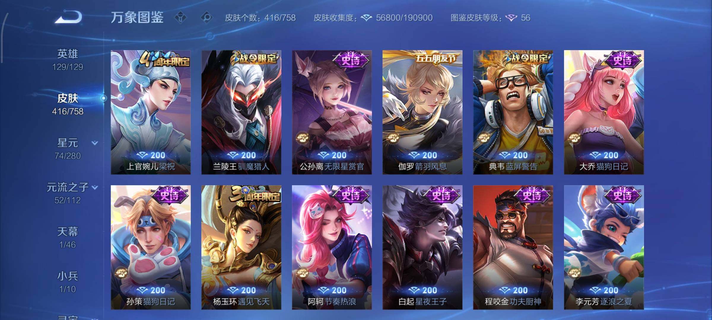 WZCMW470231王者荣耀账号详情图12