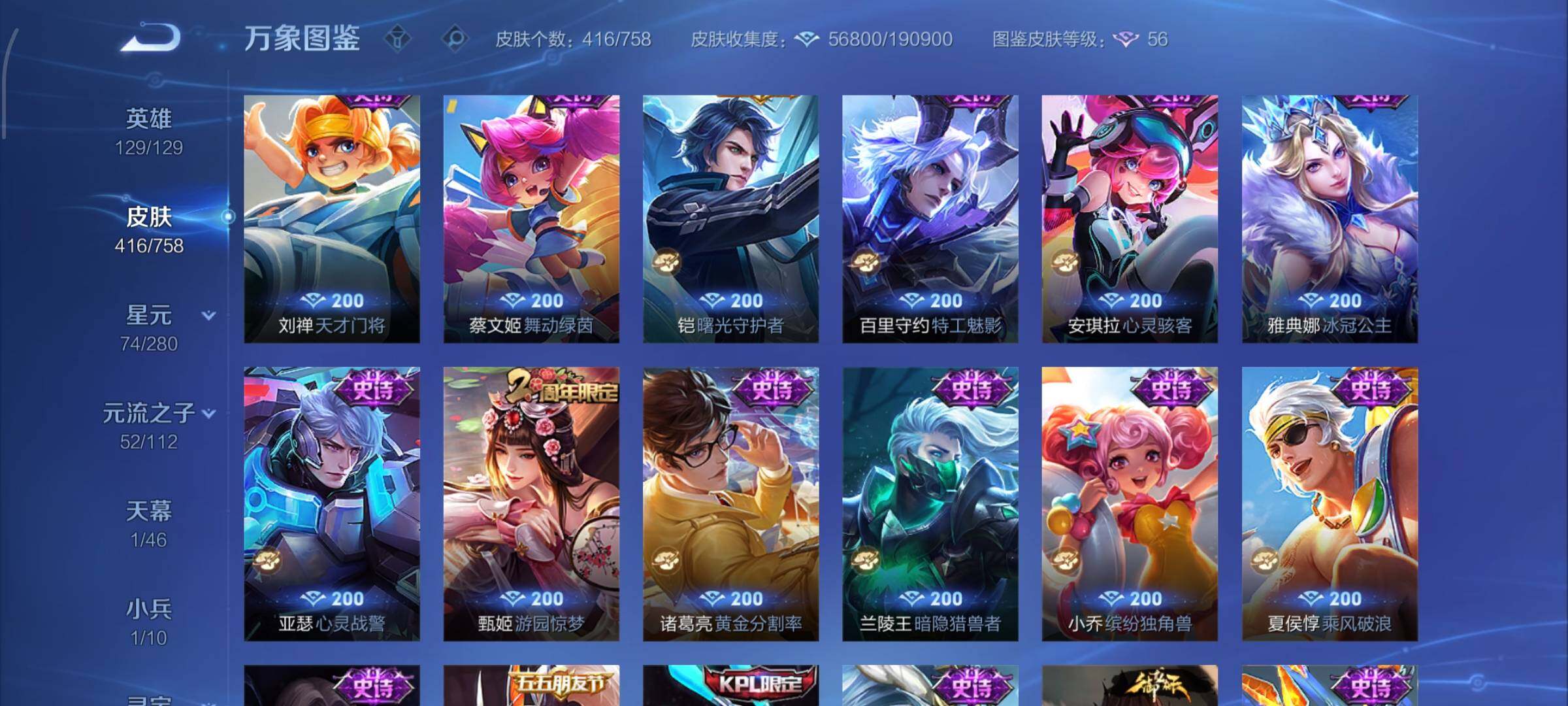 WZCMW470231王者荣耀账号详情图13