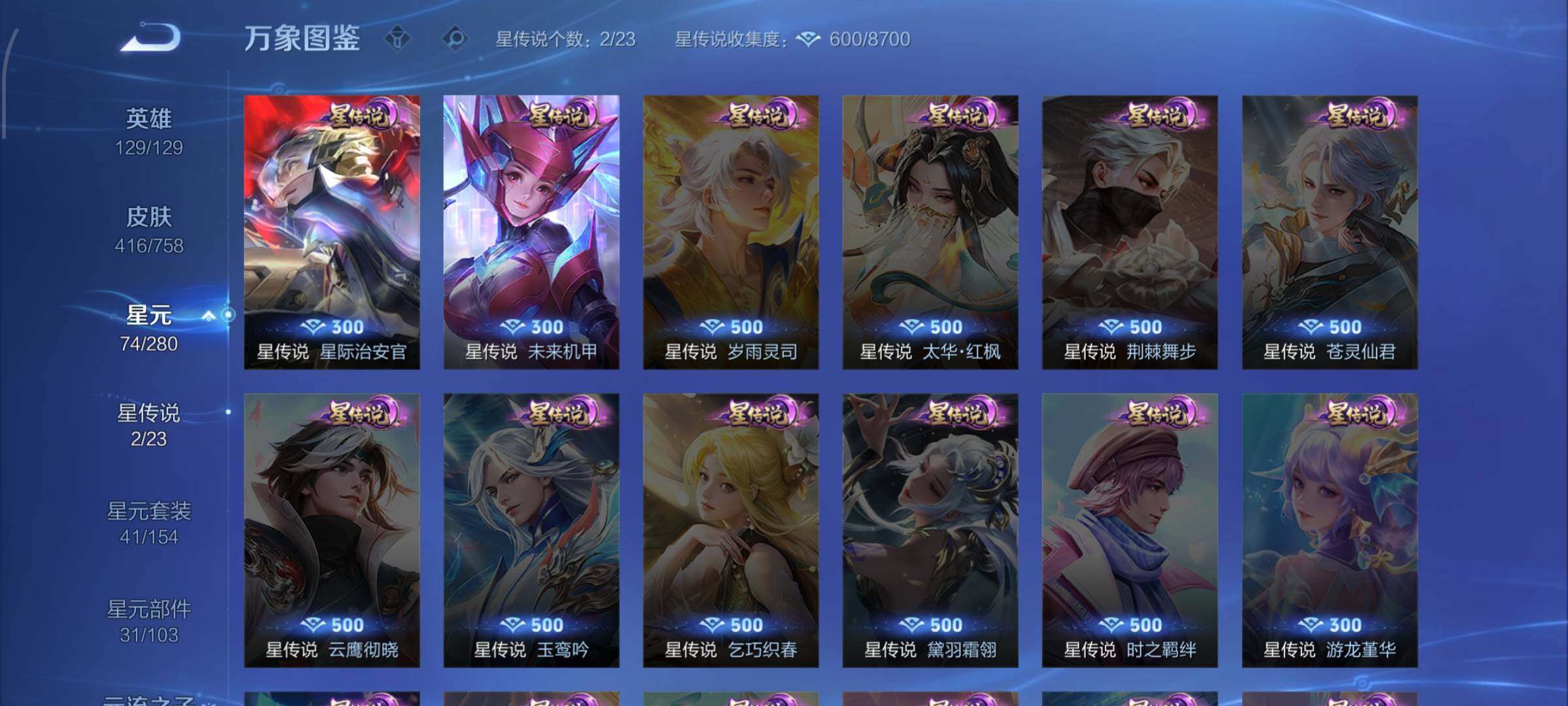 WZCMW470231王者荣耀账号详情图14