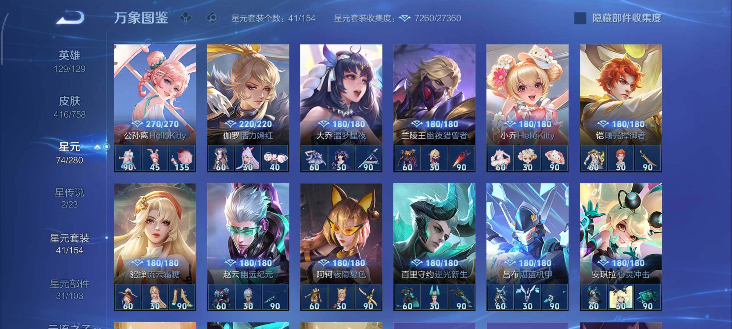 WZCMW470231王者荣耀账号详情图15