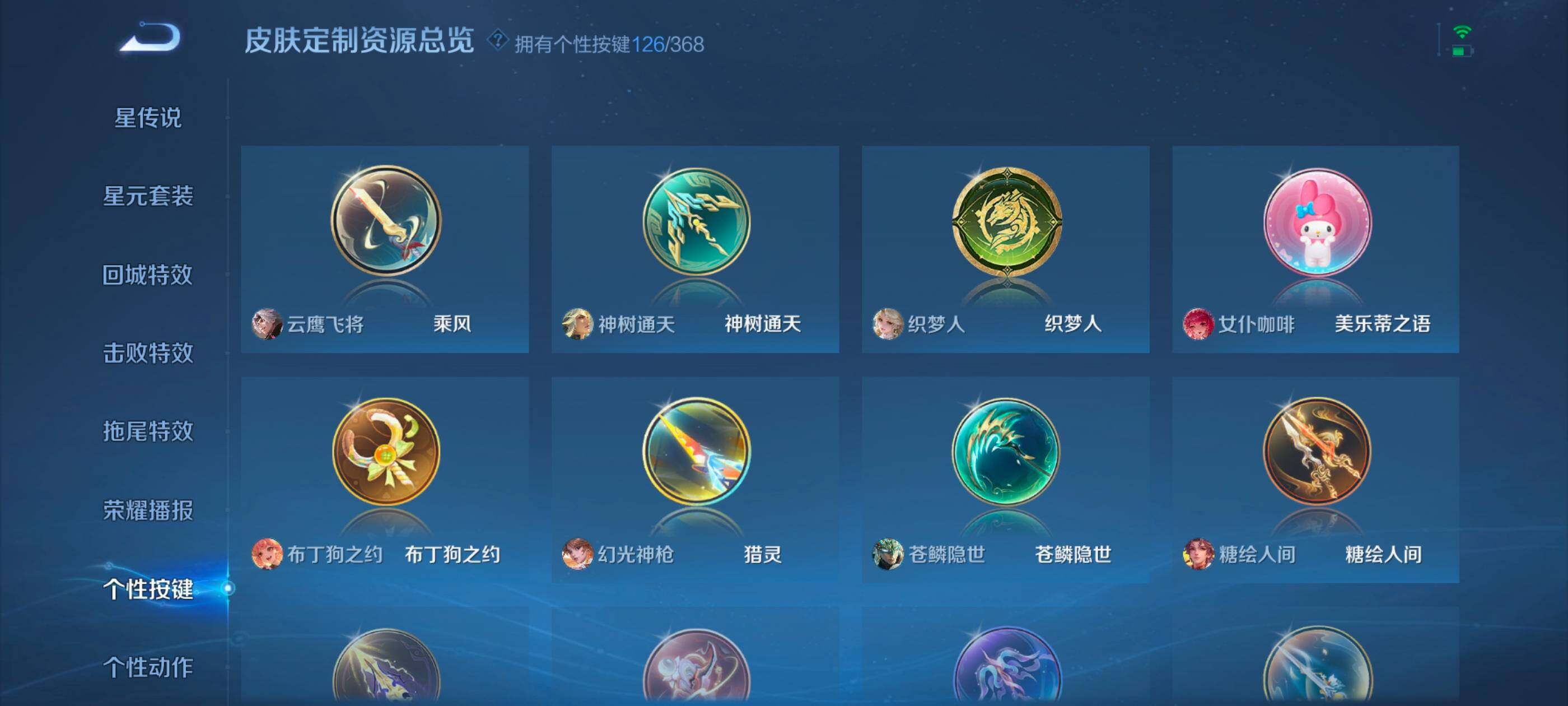 WZCMW4282774王者荣耀账号详情图27 WZCMW4282774王者荣耀账号详情图27