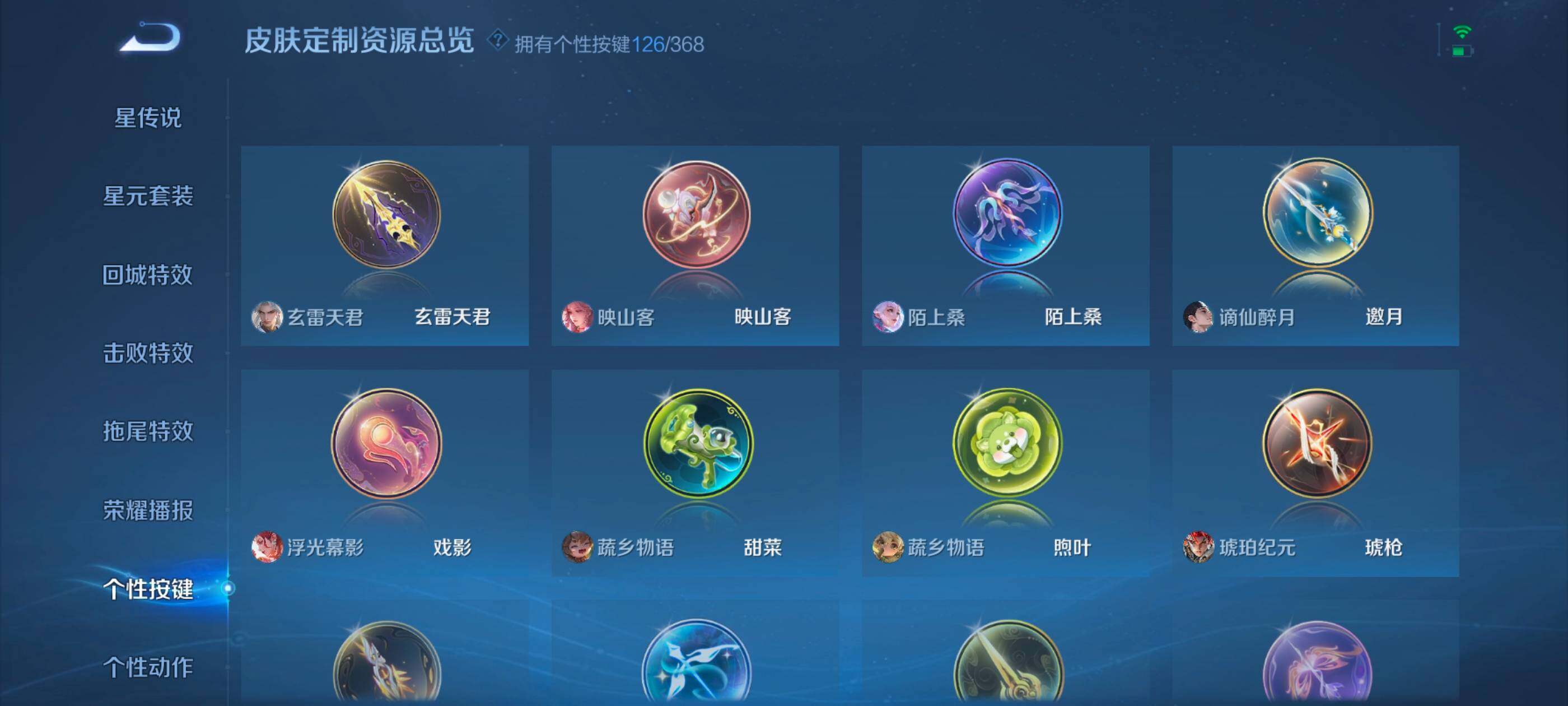 WZCMW4282774王者荣耀账号详情图28 WZCMW4282774王者荣耀账号详情图28