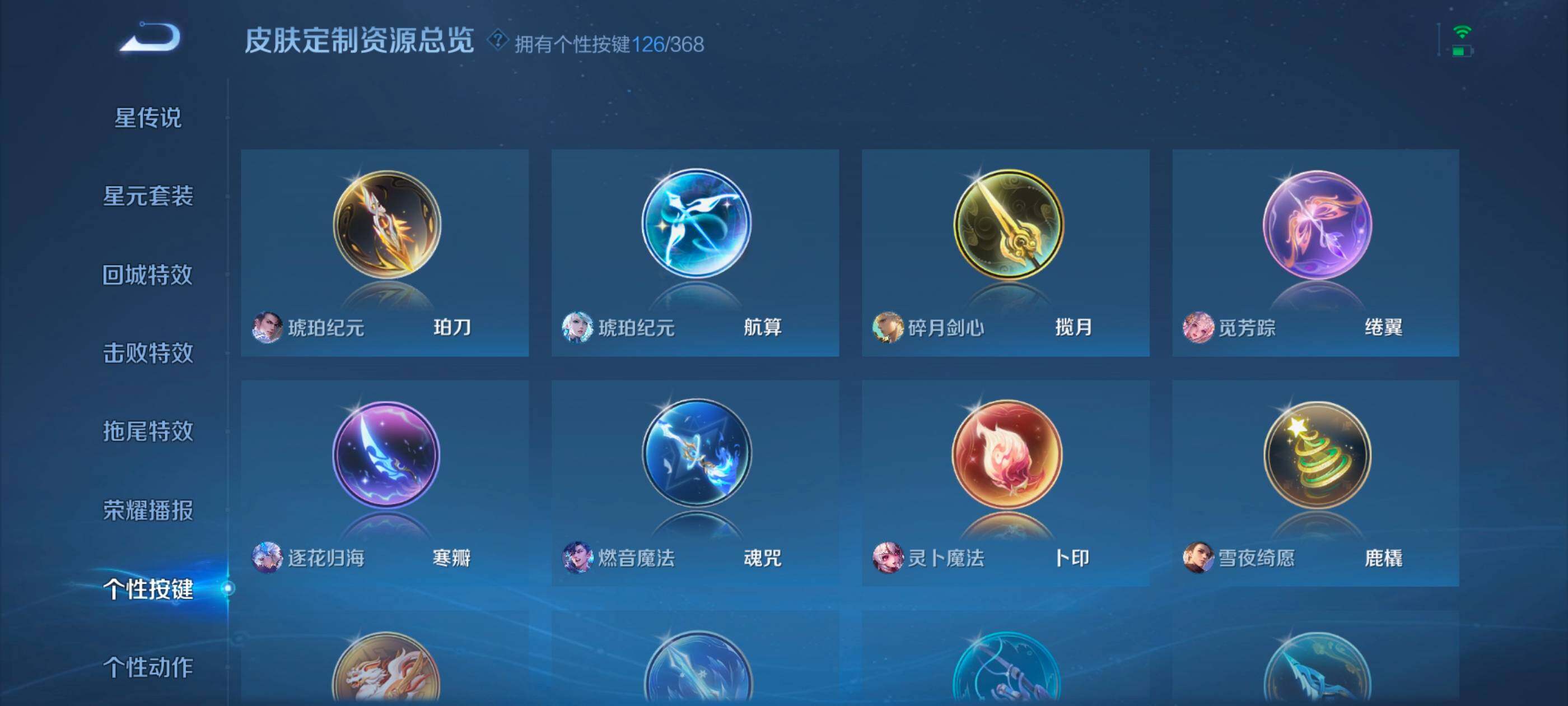 WZCMW4282774王者荣耀账号详情图29 WZCMW4282774王者荣耀账号详情图29