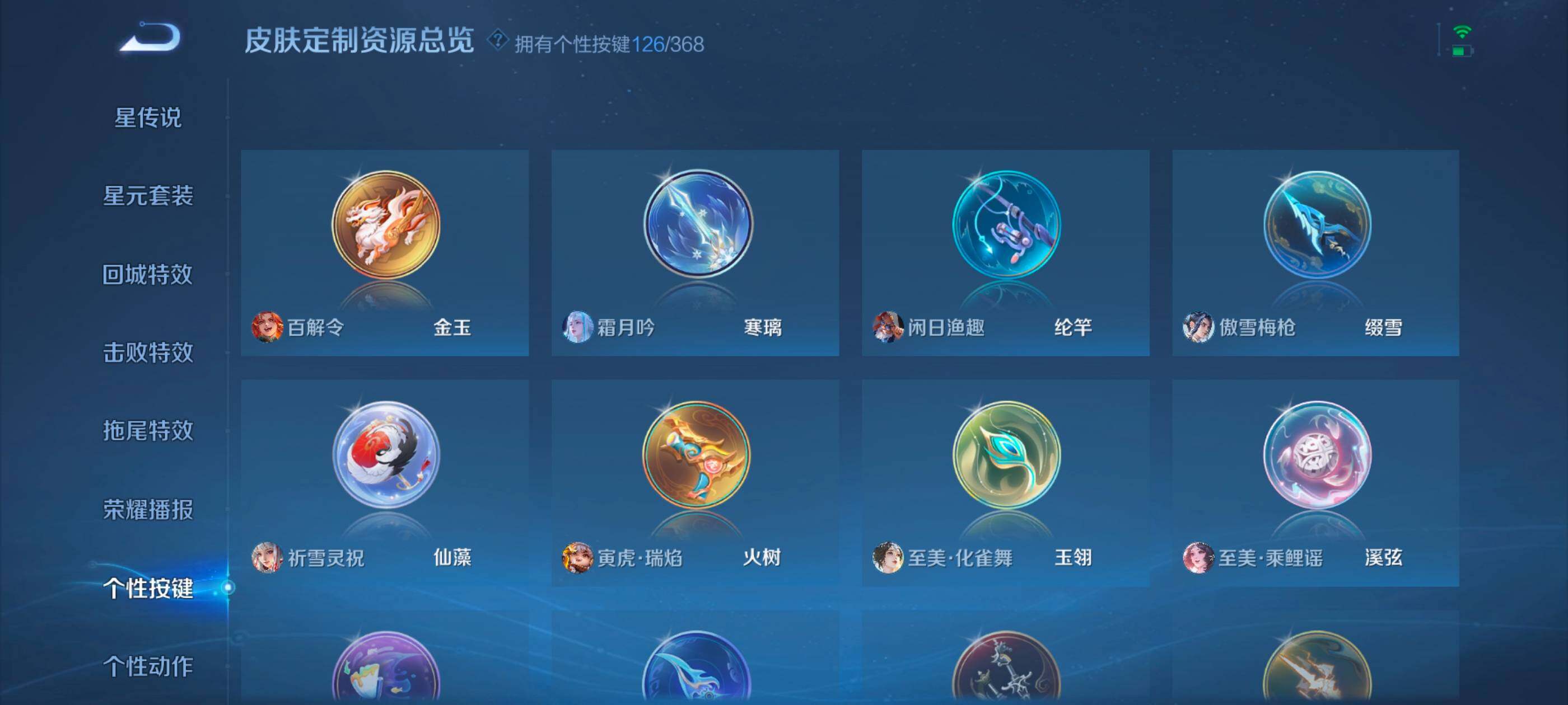 WZCMW4282774王者荣耀账号详情图30 WZCMW4282774王者荣耀账号详情图30