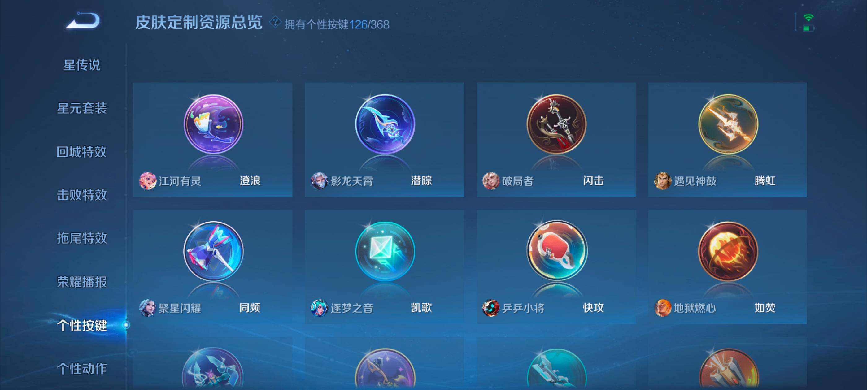 WZCMW4282774王者荣耀账号详情图31 WZCMW4282774王者荣耀账号详情图31