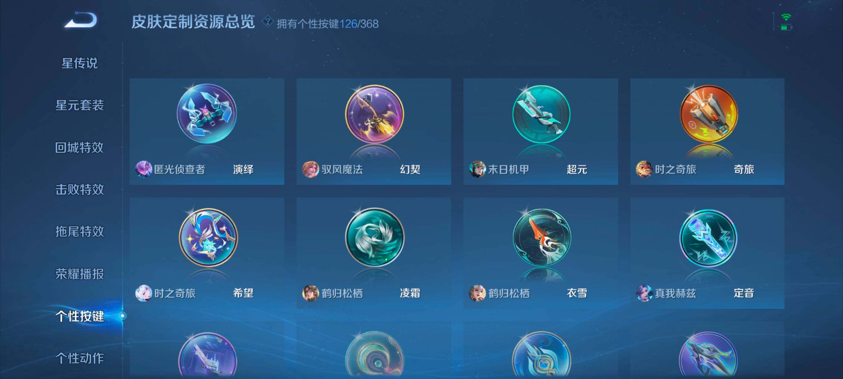 WZCMW4282774王者荣耀账号详情图32 WZCMW4282774王者荣耀账号详情图32