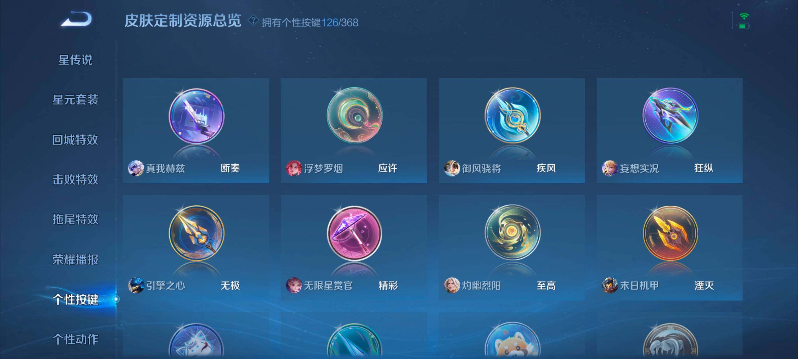 WZCMW4282774王者荣耀账号详情图33 WZCMW4282774王者荣耀账号详情图33