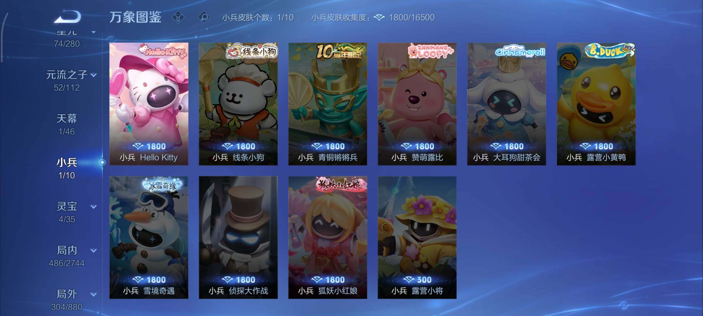 WZCMW470231王者荣耀账号详情图18