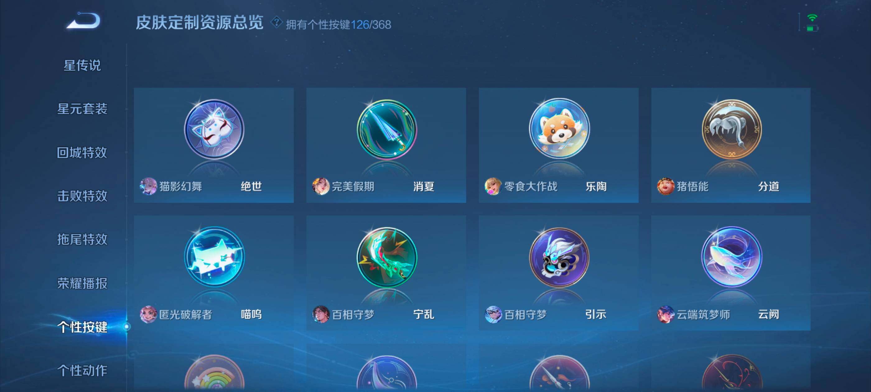 WZCMW4282774王者荣耀账号详情图34 WZCMW4282774王者荣耀账号详情图34