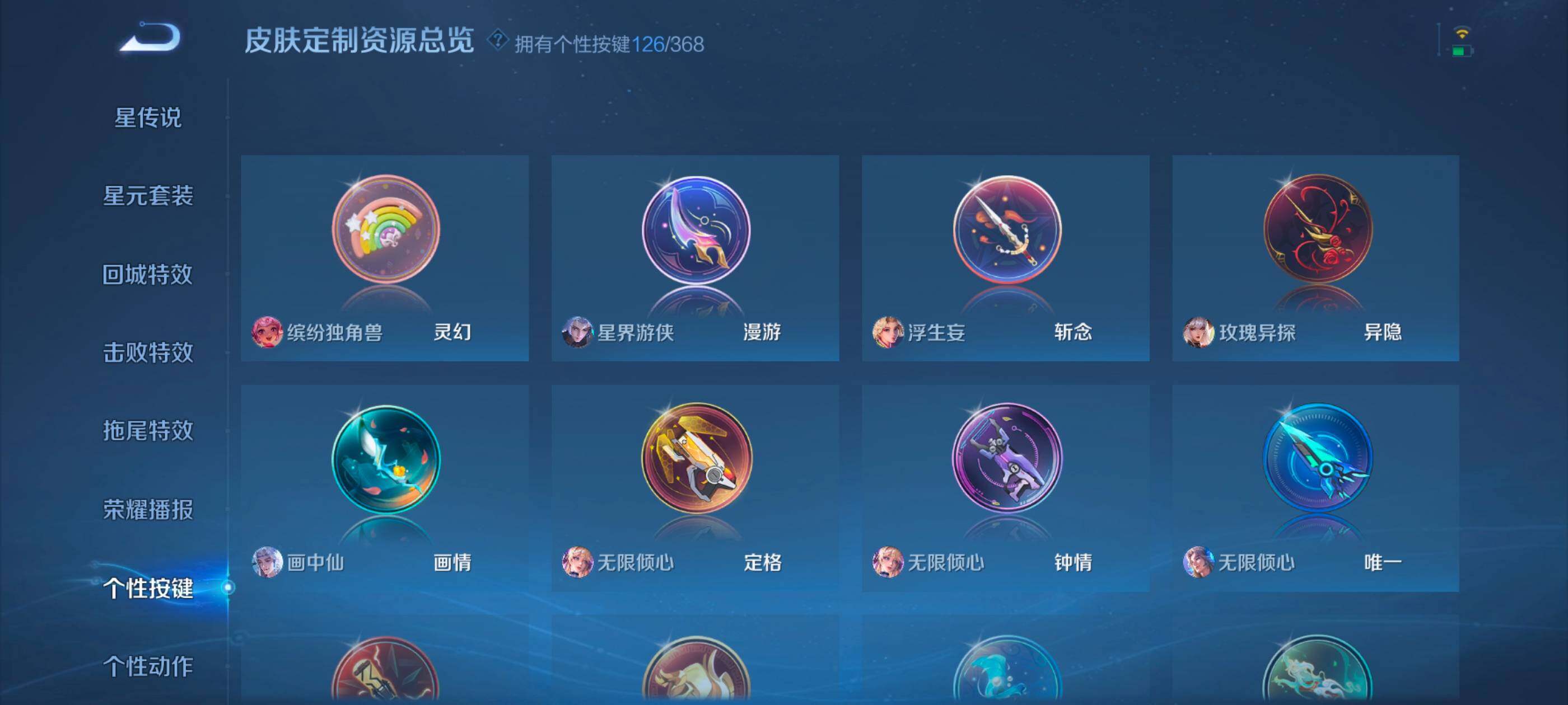 WZCMW4282774王者荣耀账号详情图35 WZCMW4282774王者荣耀账号详情图35