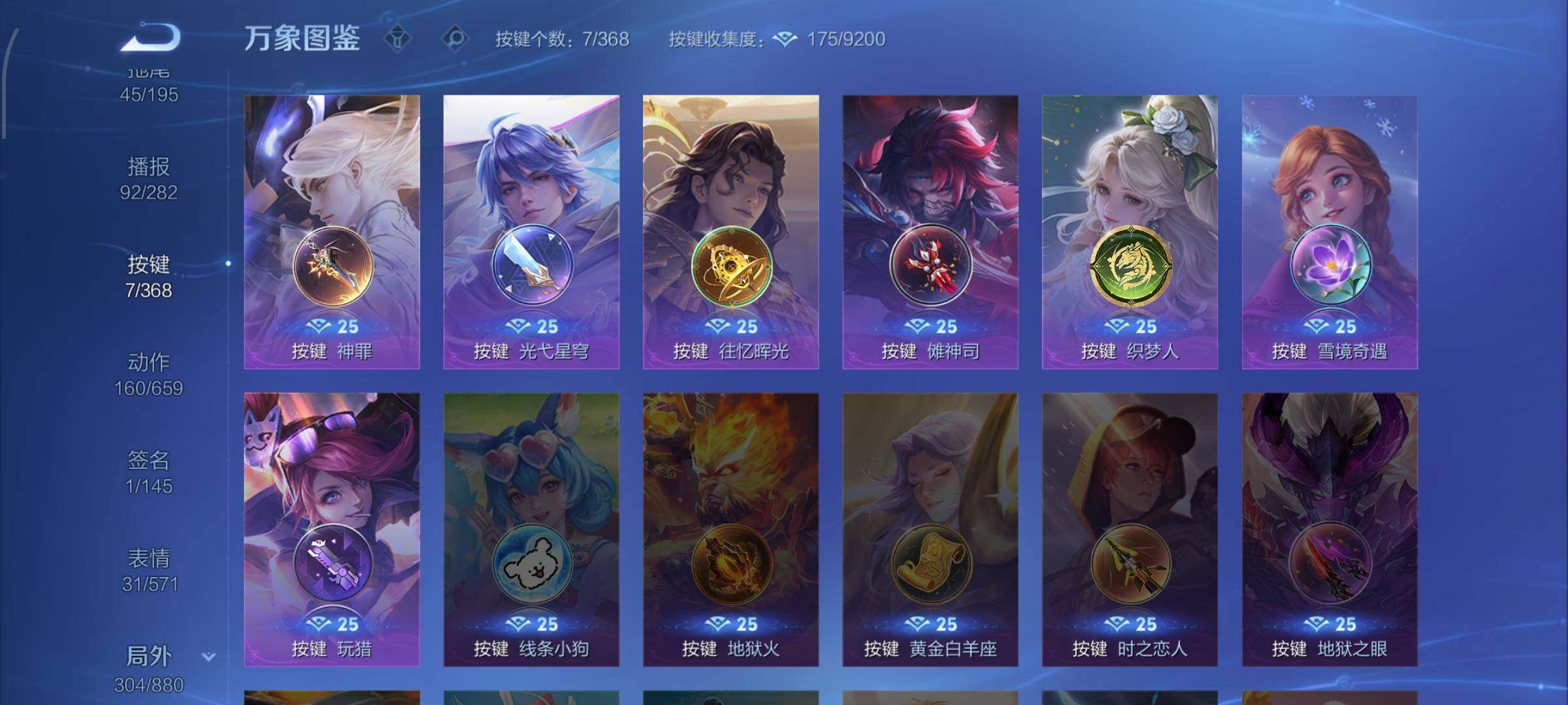 WZCMW470231王者荣耀账号详情图19