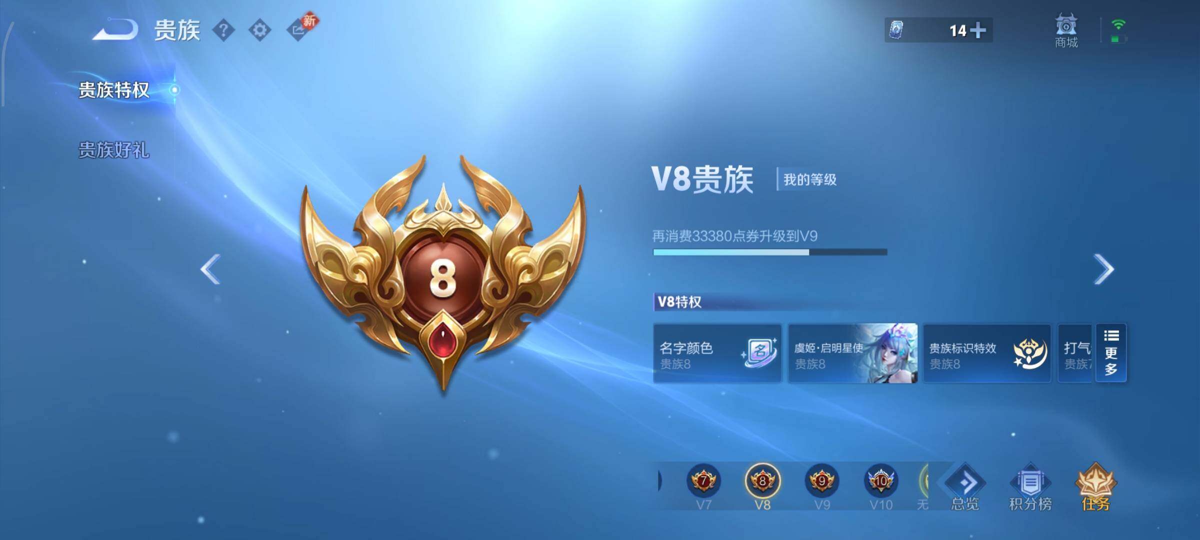 WZCMW470231王者荣耀账号详情图24