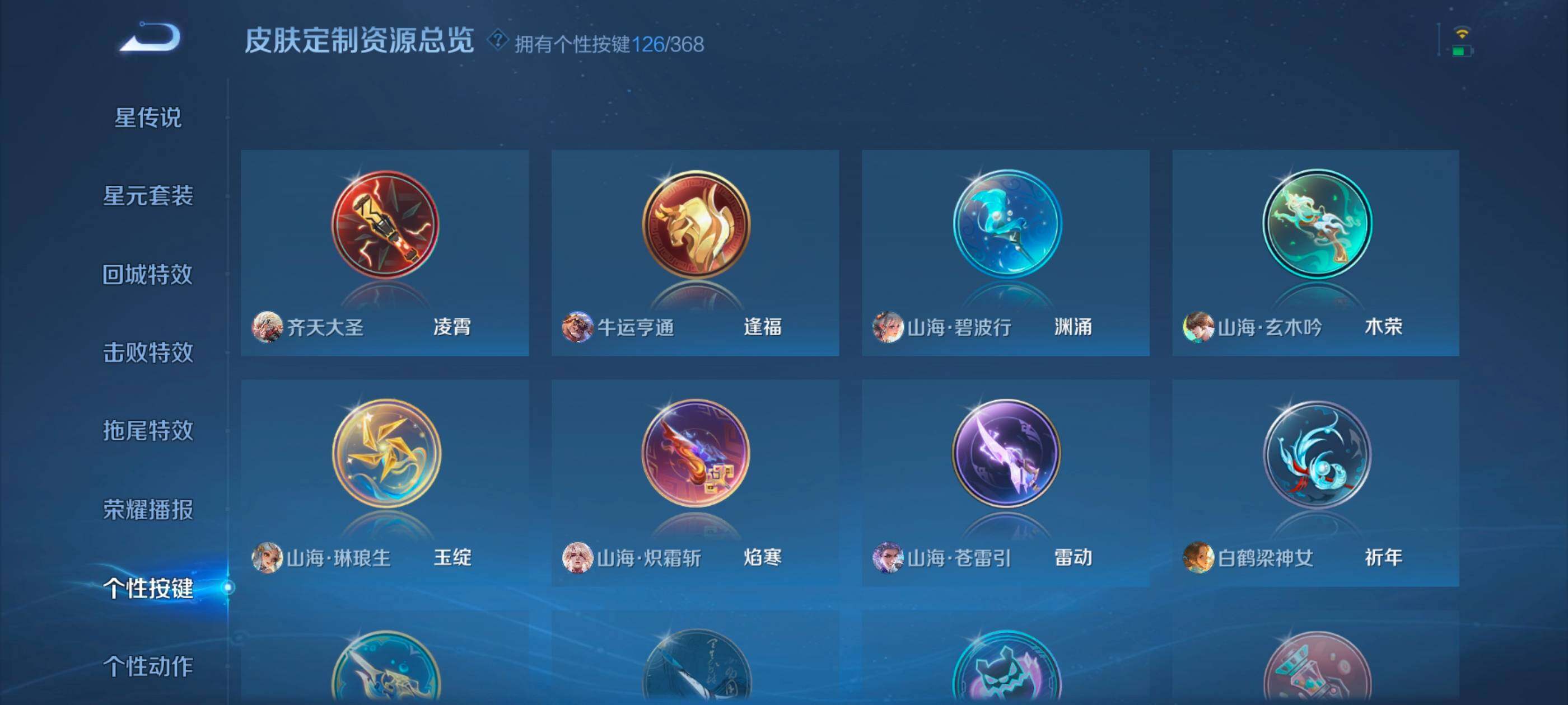 WZCMW4282774王者荣耀账号详情图36 WZCMW4282774王者荣耀账号详情图36