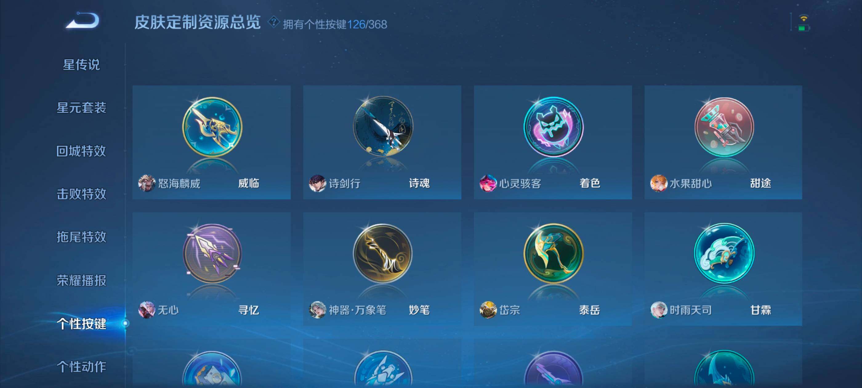 WZCMW4282774王者荣耀账号详情图37 WZCMW4282774王者荣耀账号详情图37