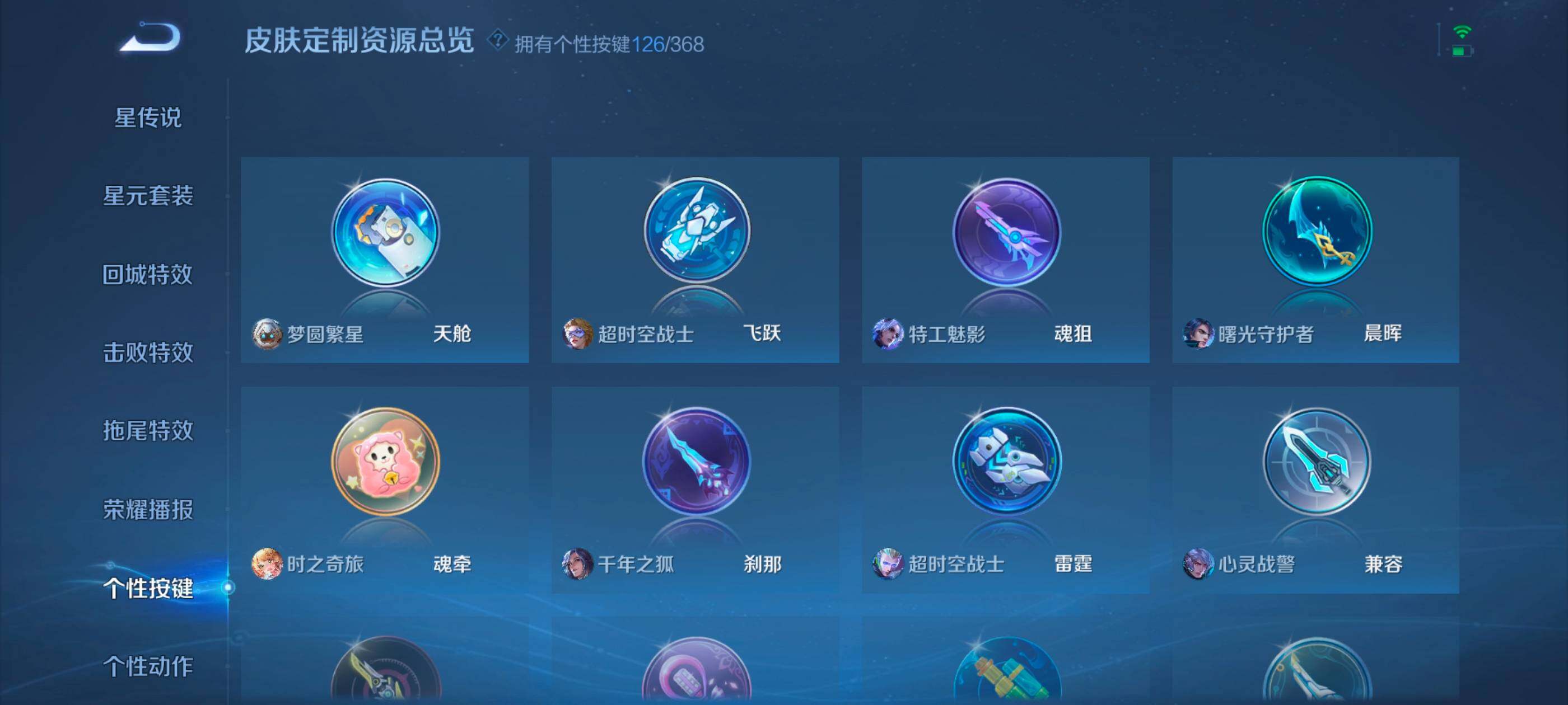 WZCMW4282774王者荣耀账号详情图38 WZCMW4282774王者荣耀账号详情图38