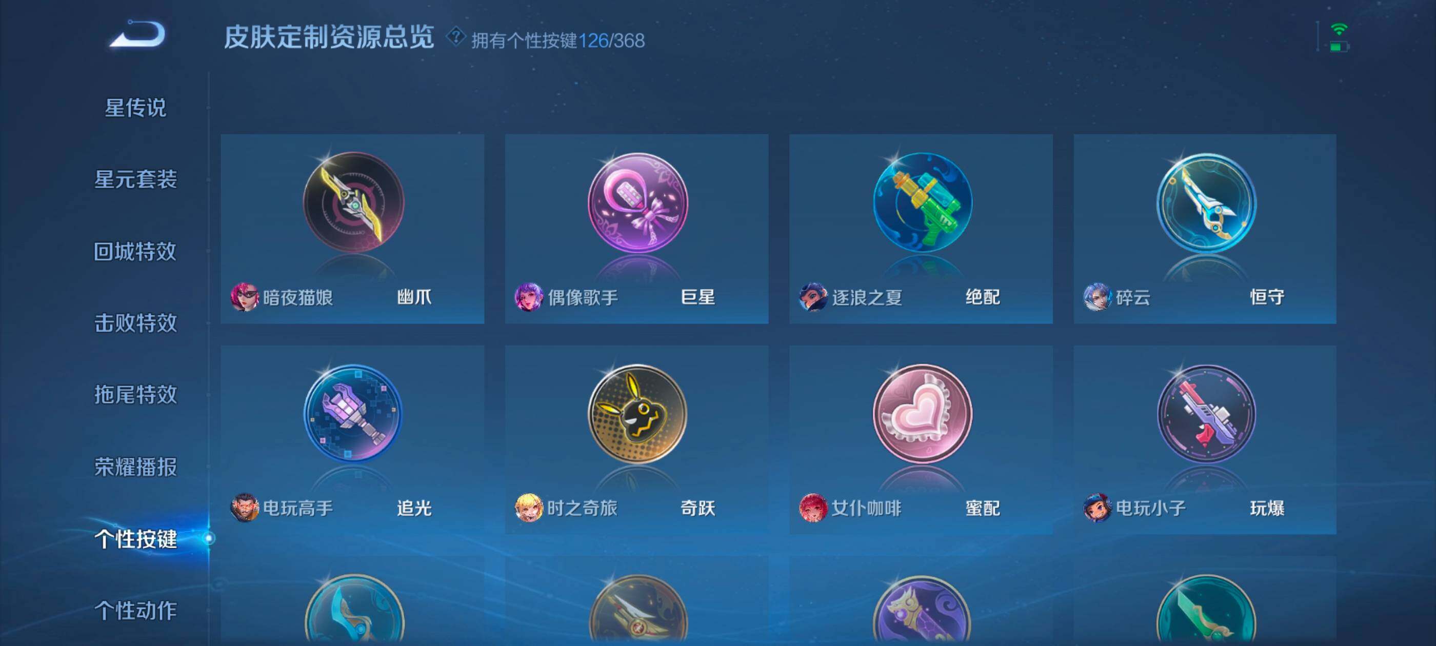 WZCMW4282774王者荣耀账号详情图39 WZCMW4282774王者荣耀账号详情图39