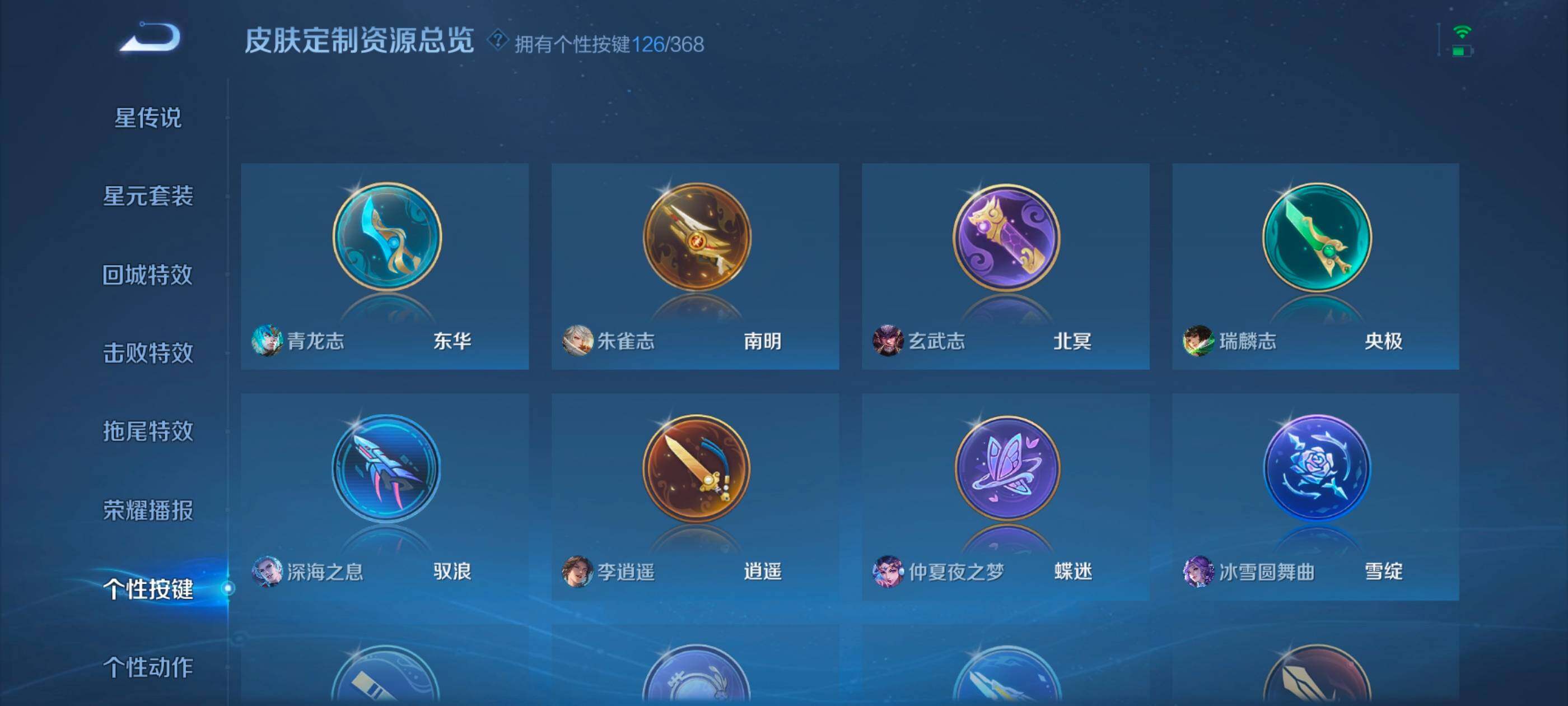 WZCMW4282774王者荣耀账号详情图40 WZCMW4282774王者荣耀账号详情图40