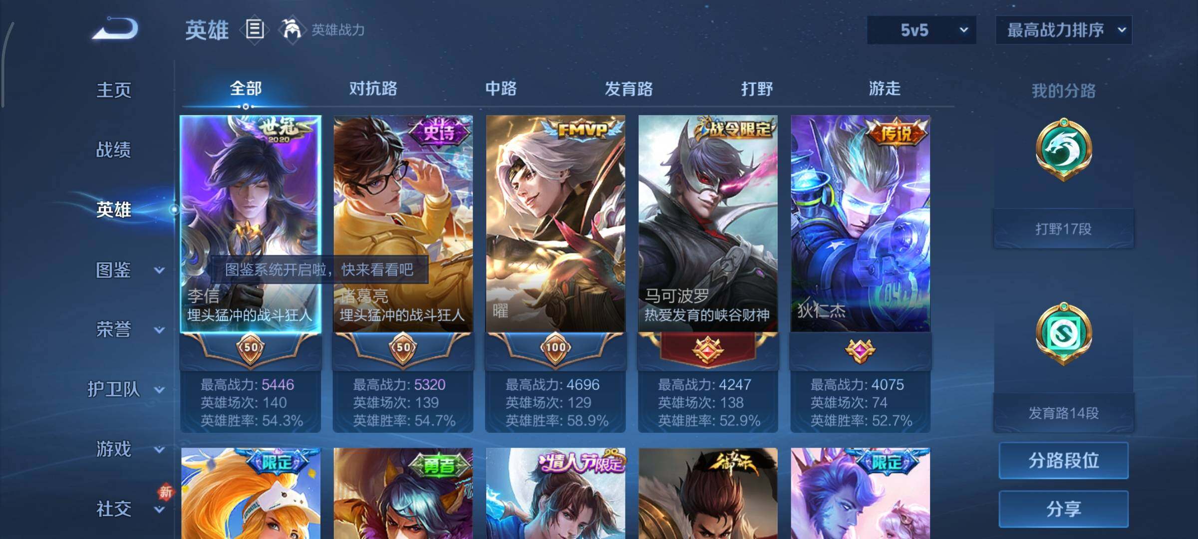 WZCMY465499王者荣耀账号详情图3