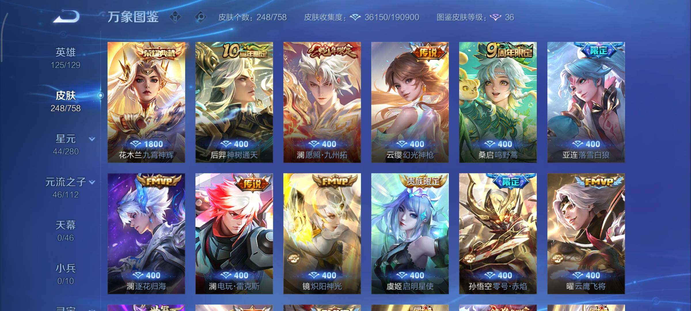 WZCMY465499王者荣耀账号详情图7