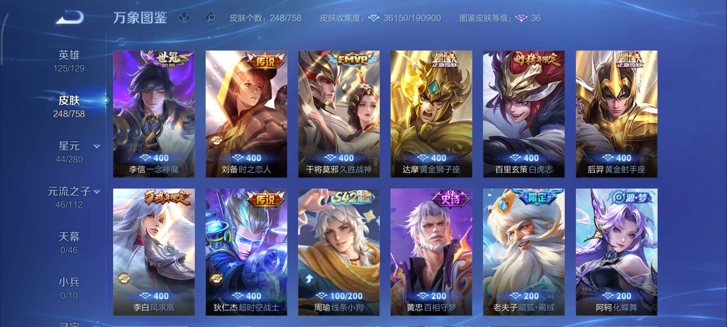 WZCMY465499王者荣耀账号详情图8