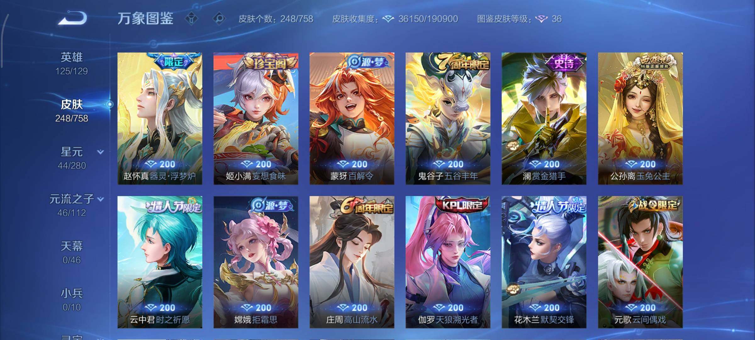 WZCMY465499王者荣耀账号详情图9