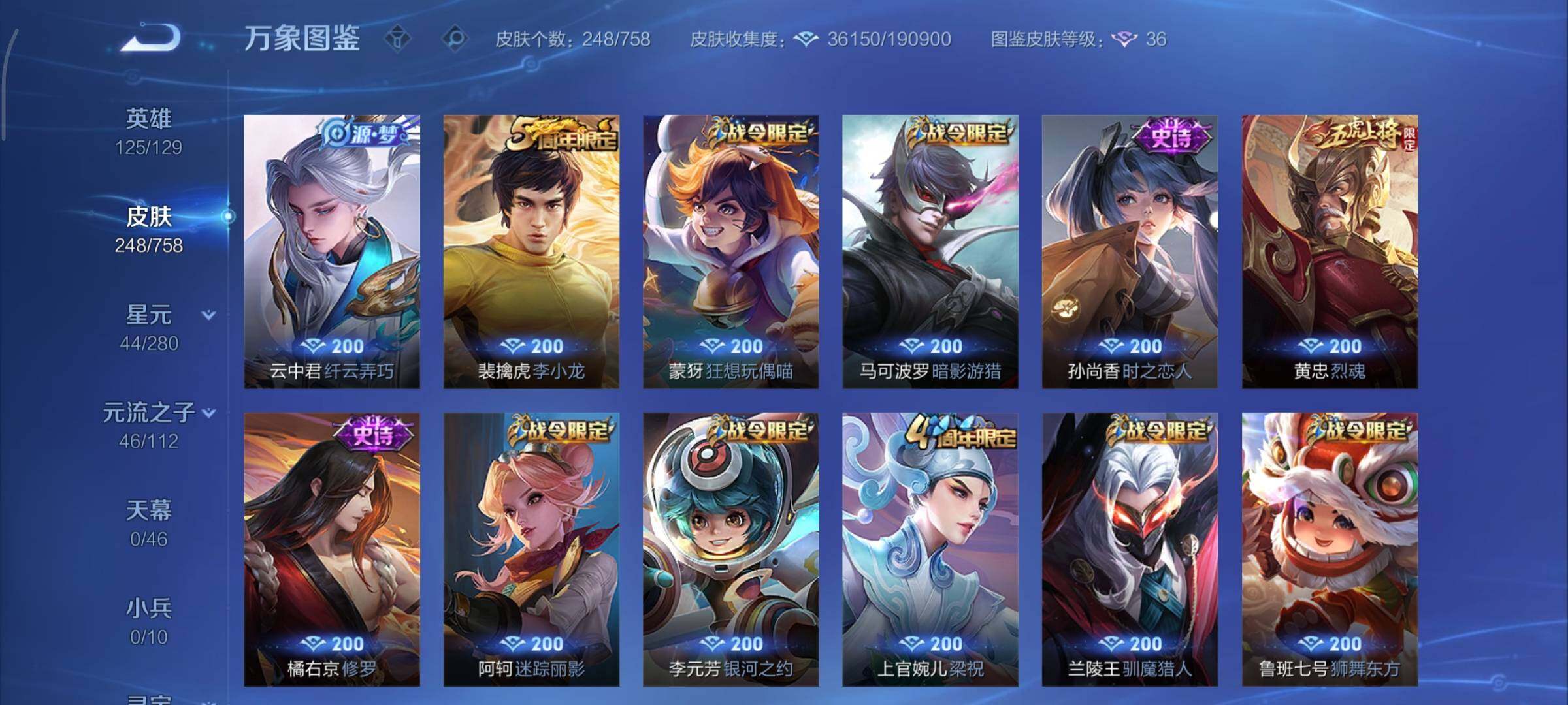 WZCMY465499王者荣耀账号详情图10