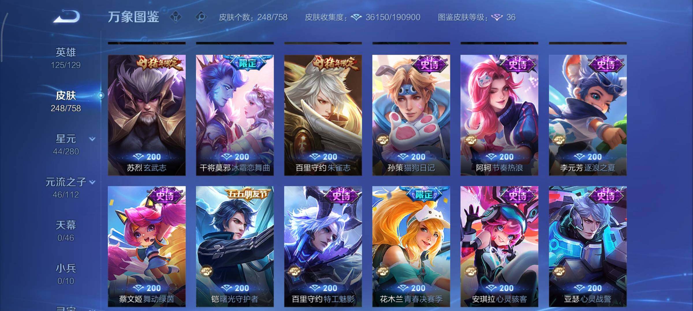 WZCMY465499王者荣耀账号详情图11