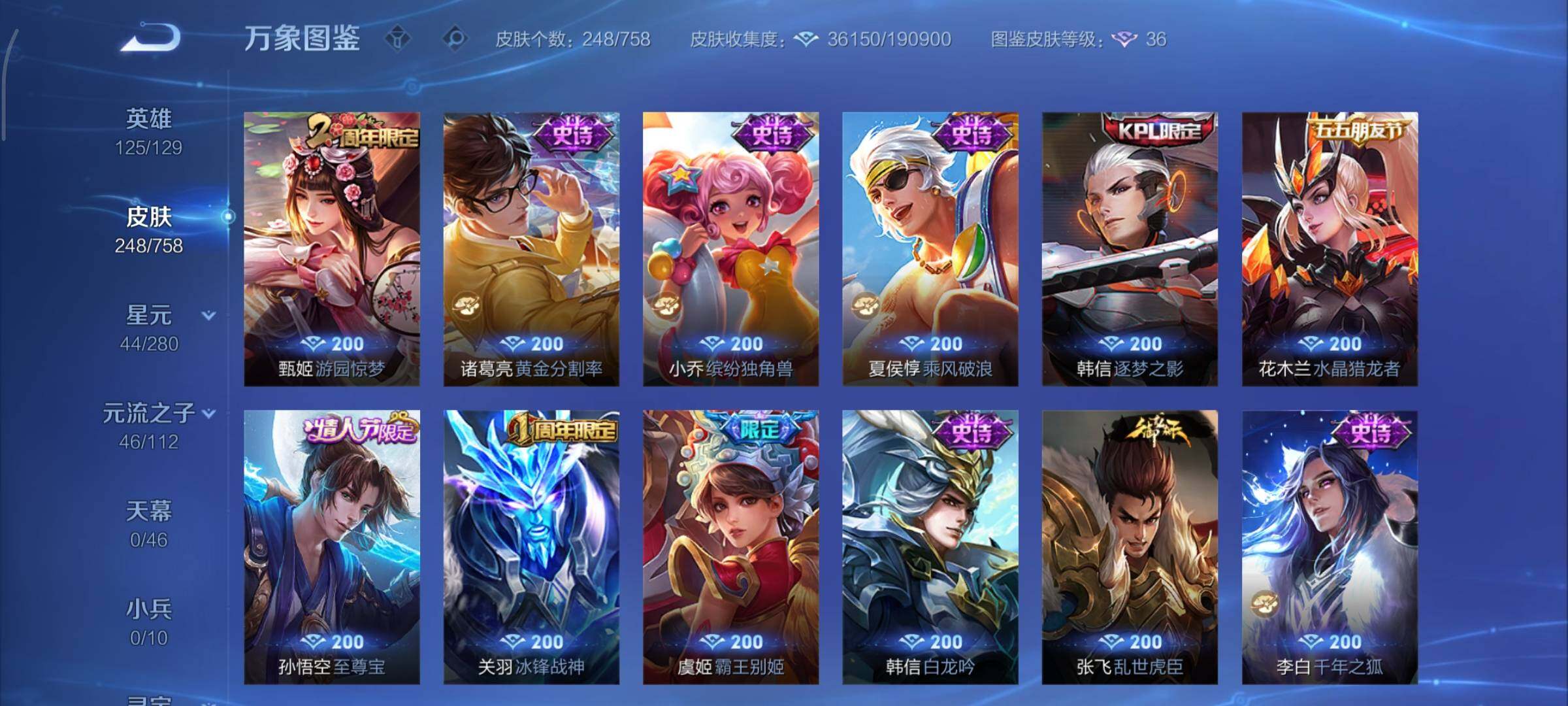 WZCMY465499王者荣耀账号详情图12