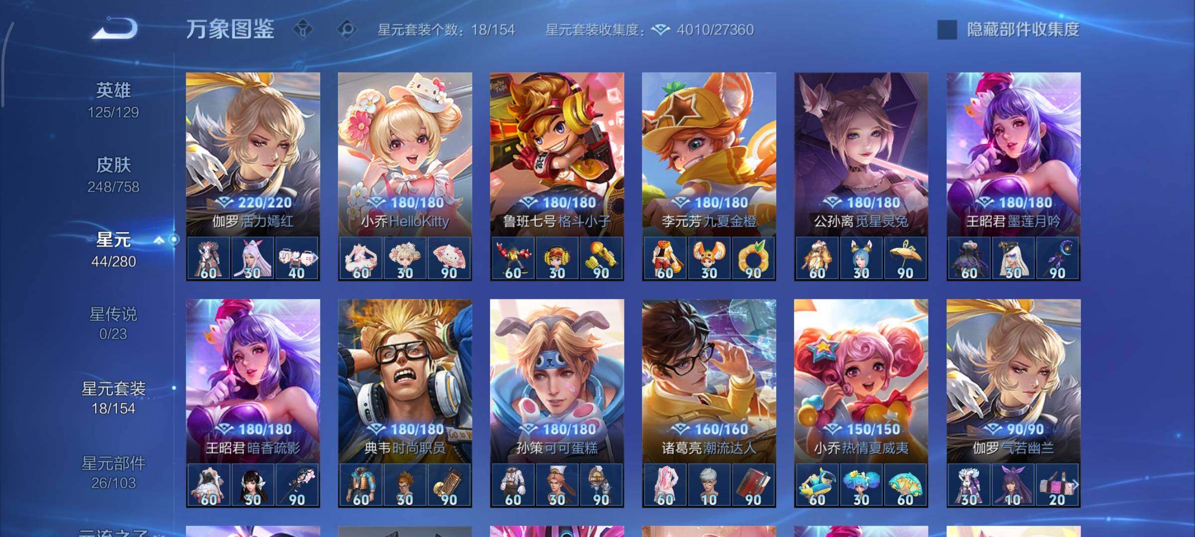 WZCMY465499王者荣耀账号详情图13