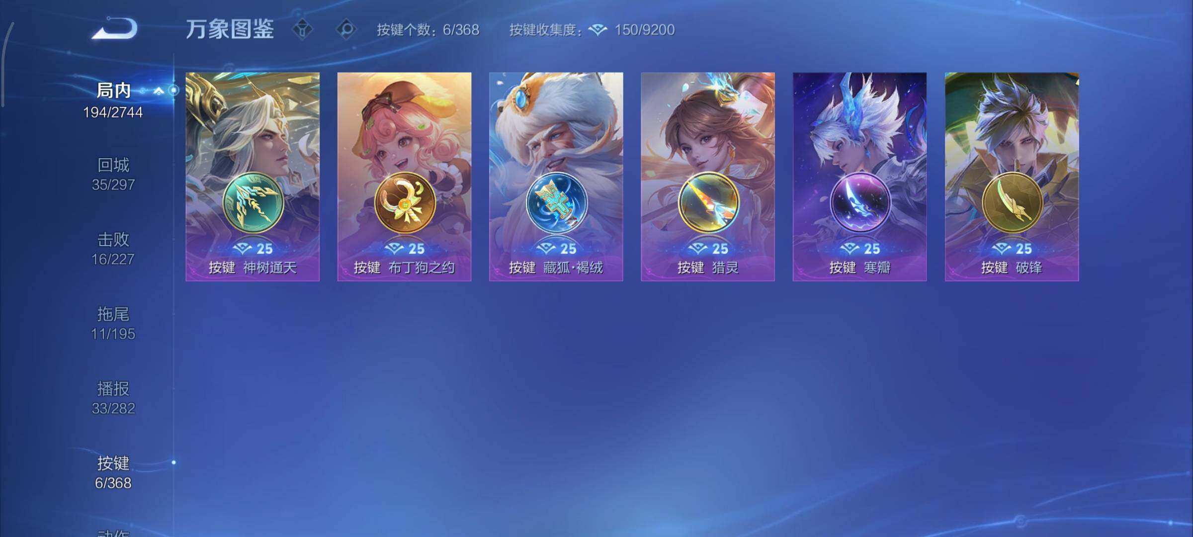 WZCMY465499王者荣耀账号详情图14