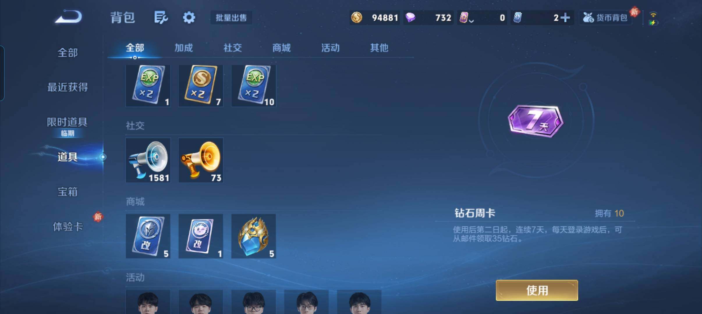 WZCMW478778王者荣耀账号详情图6